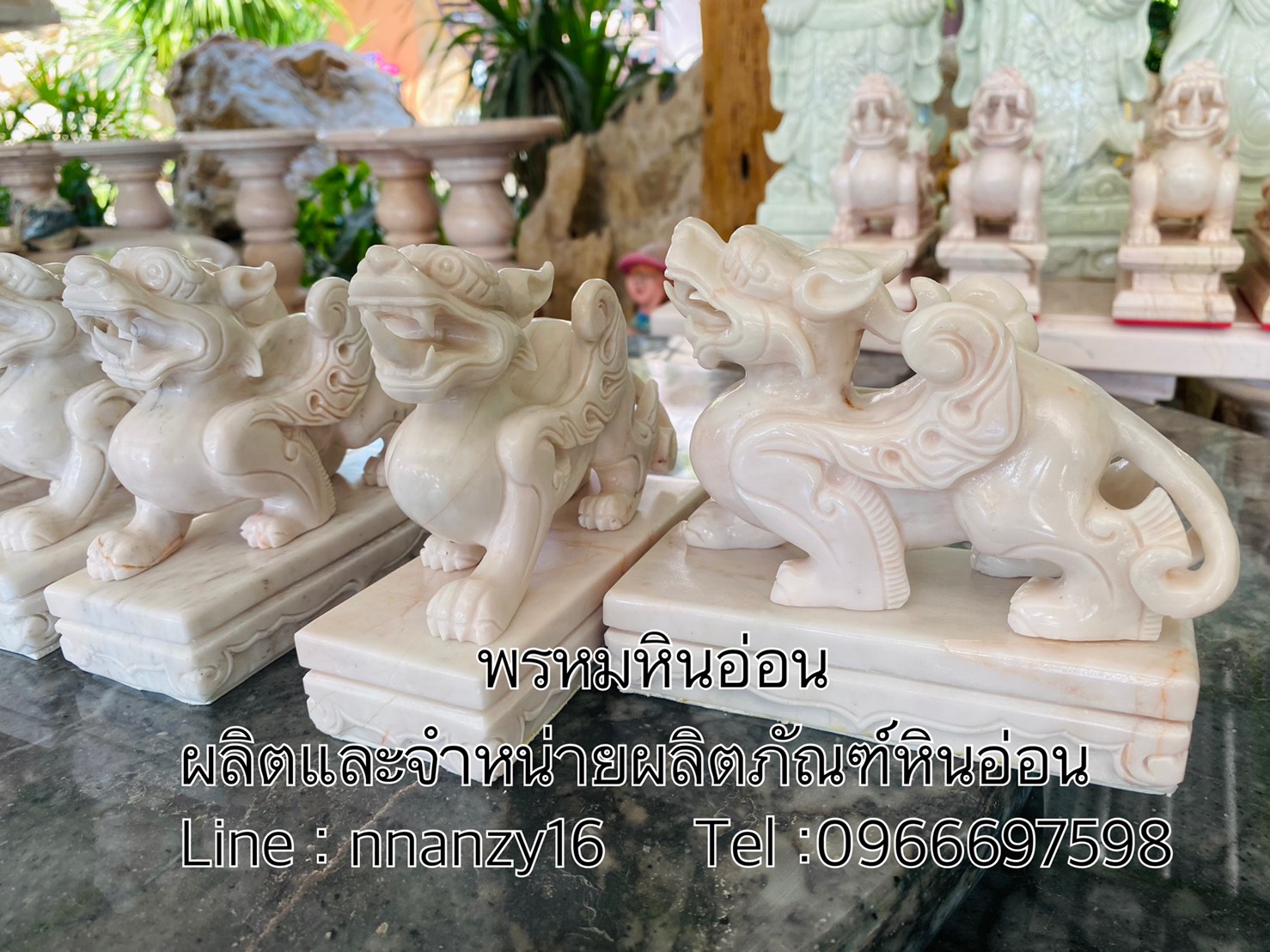 ปี่เซี๊ยะหินอ่อน