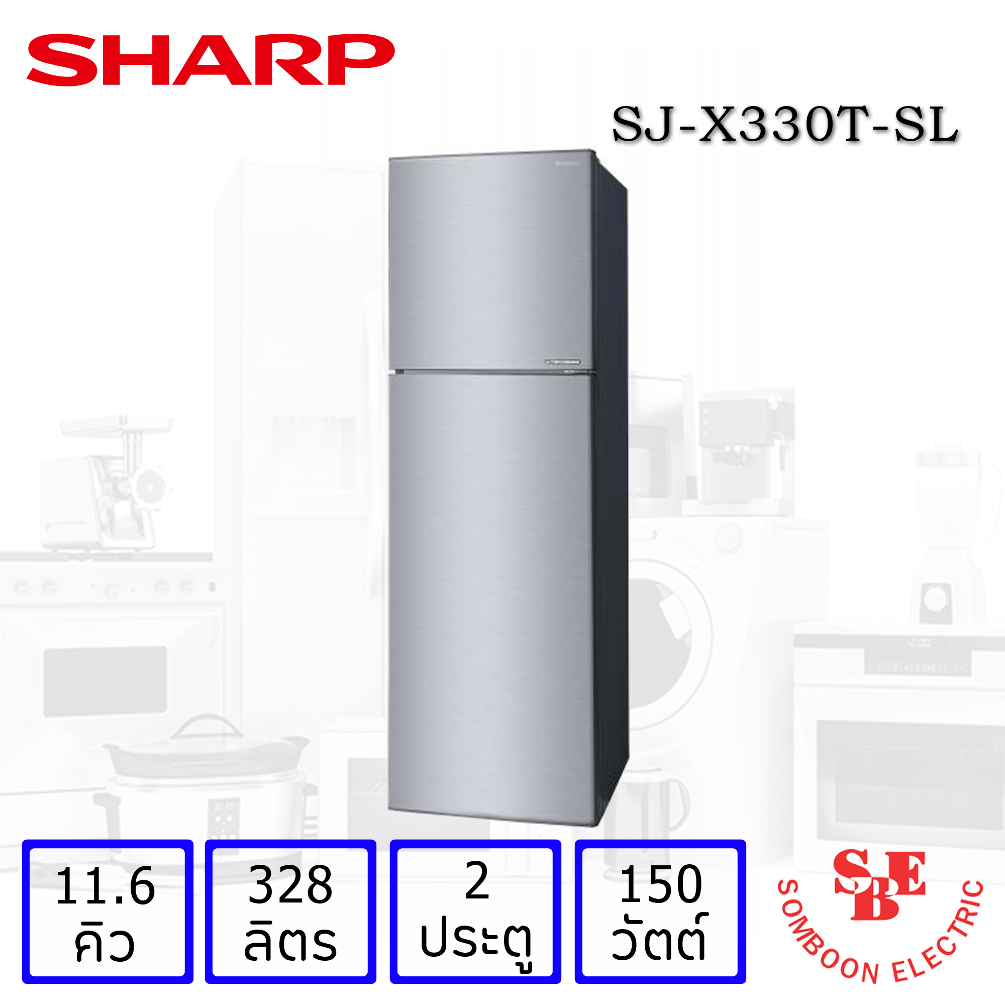 ตู้เย็น Sharp 2 ประตู 11.6 คิว J-Tech Inverter รุ่น SJ-X330TC-SL