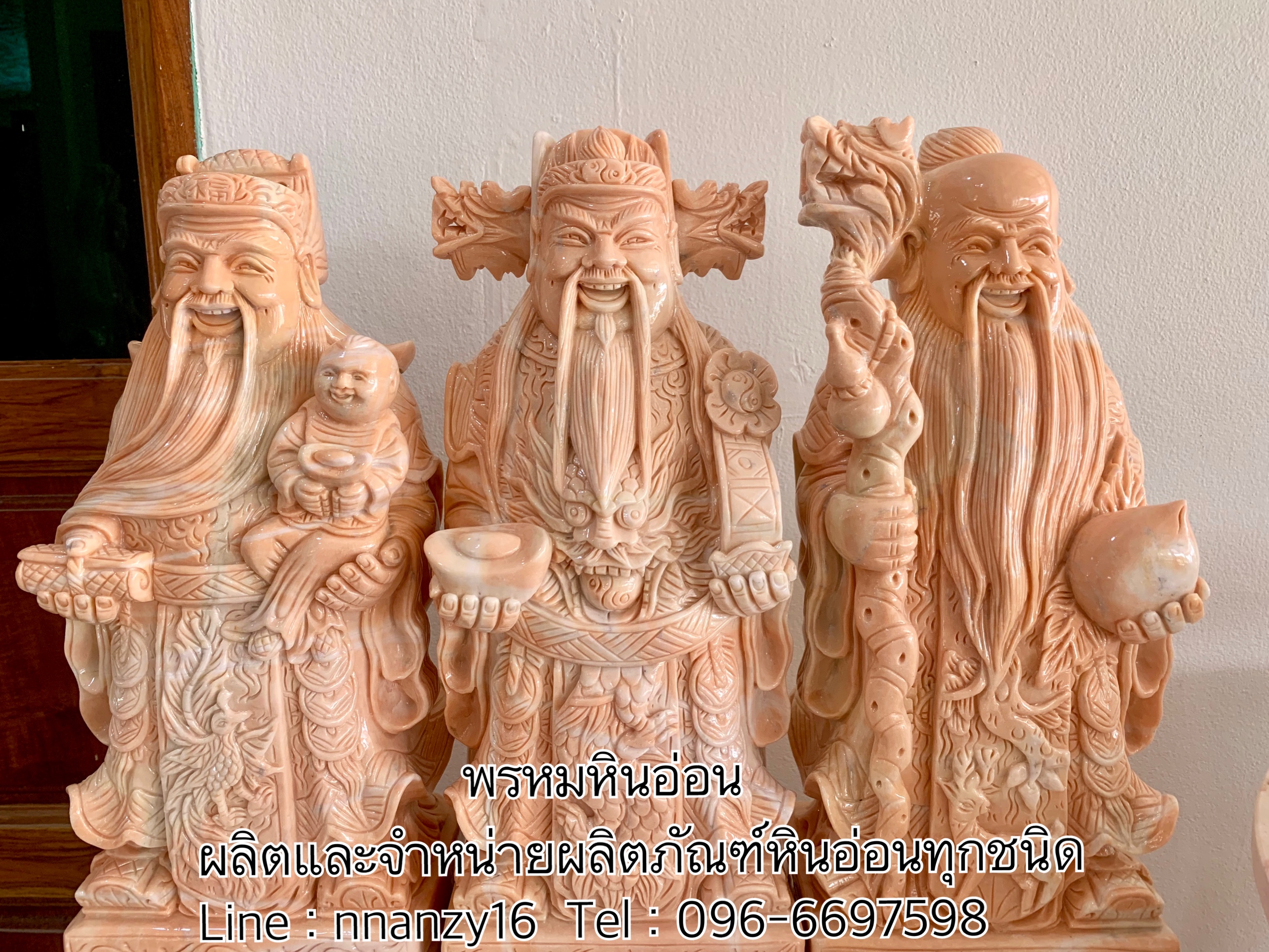 ฮก ลก ซิ่ว หินอ่อน