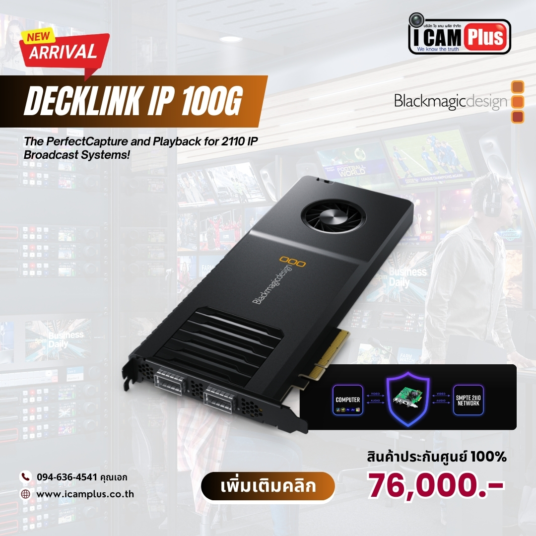 Blackmagic Design Decklink IP 100G