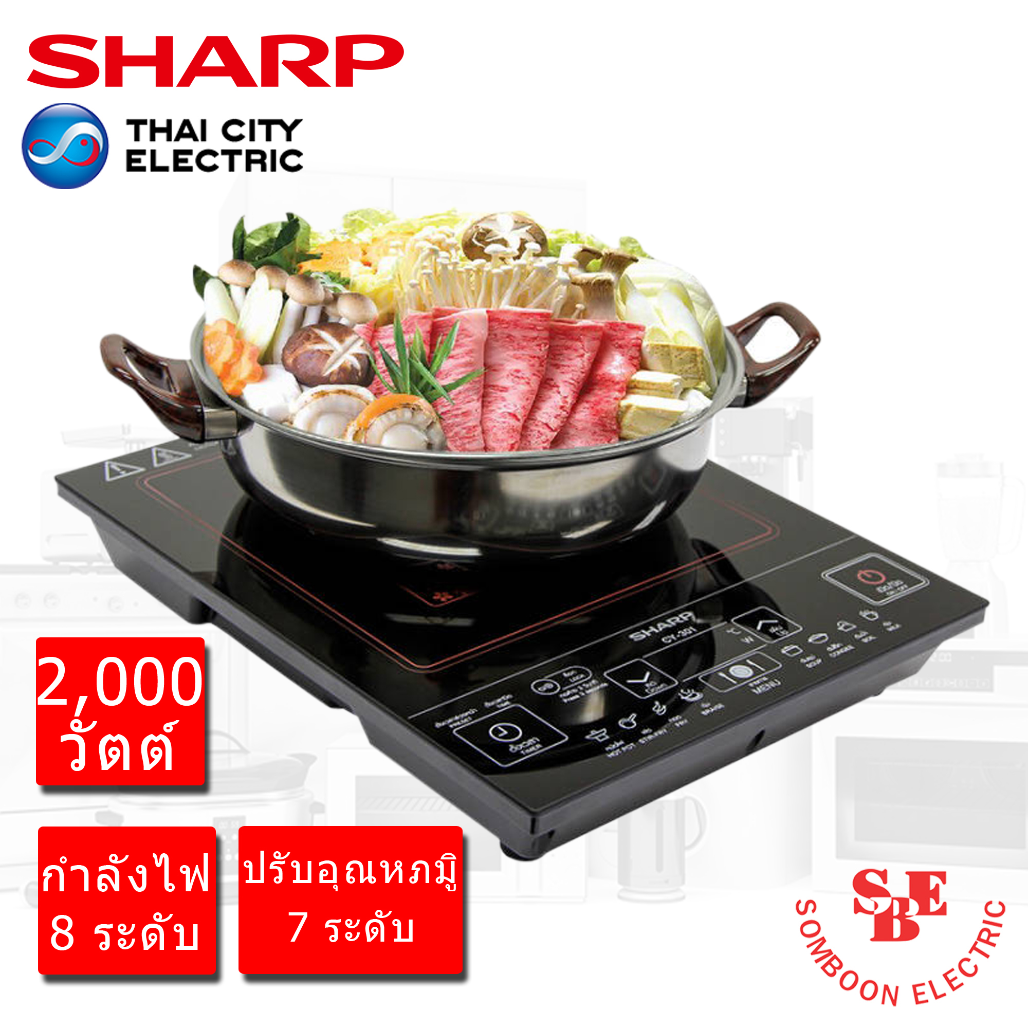 เตาแม่เหล็ไฟฟ้า Sharp หน้าจอดิจิตอล รุ่น CY-301