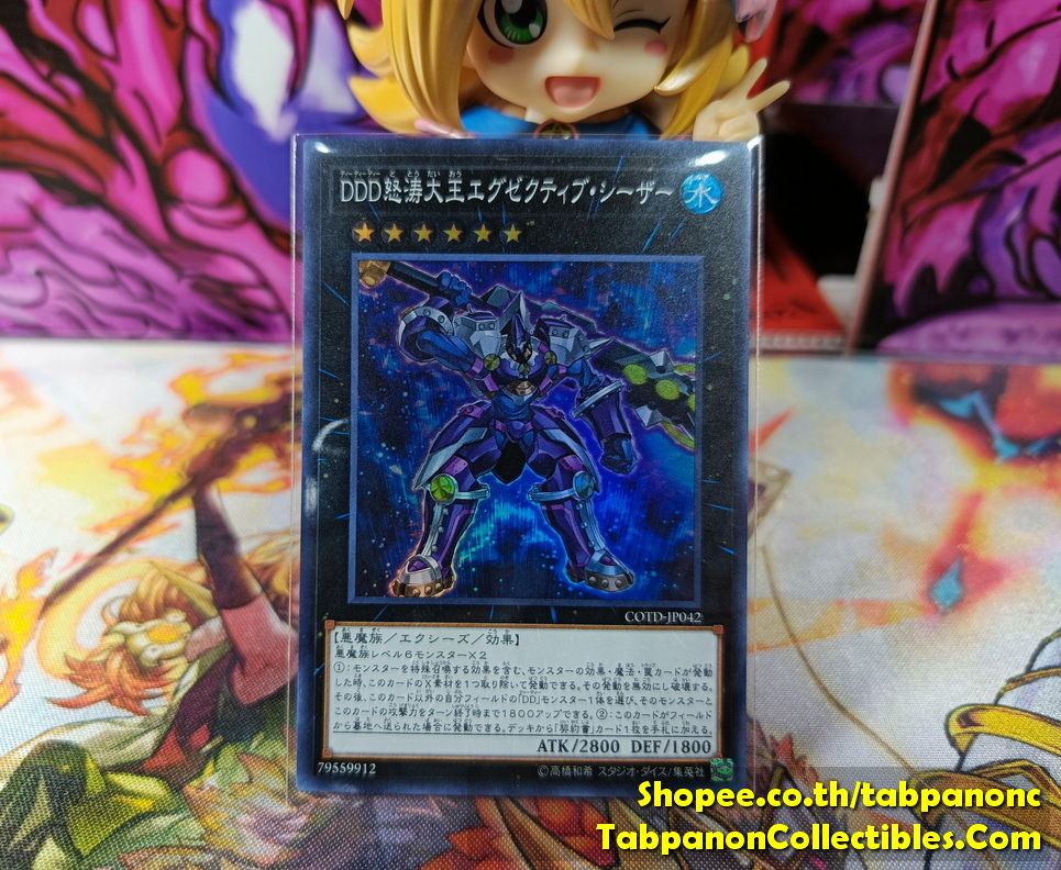 COTD-JP042 D/D/D Wave High King Caesar - Super Rare