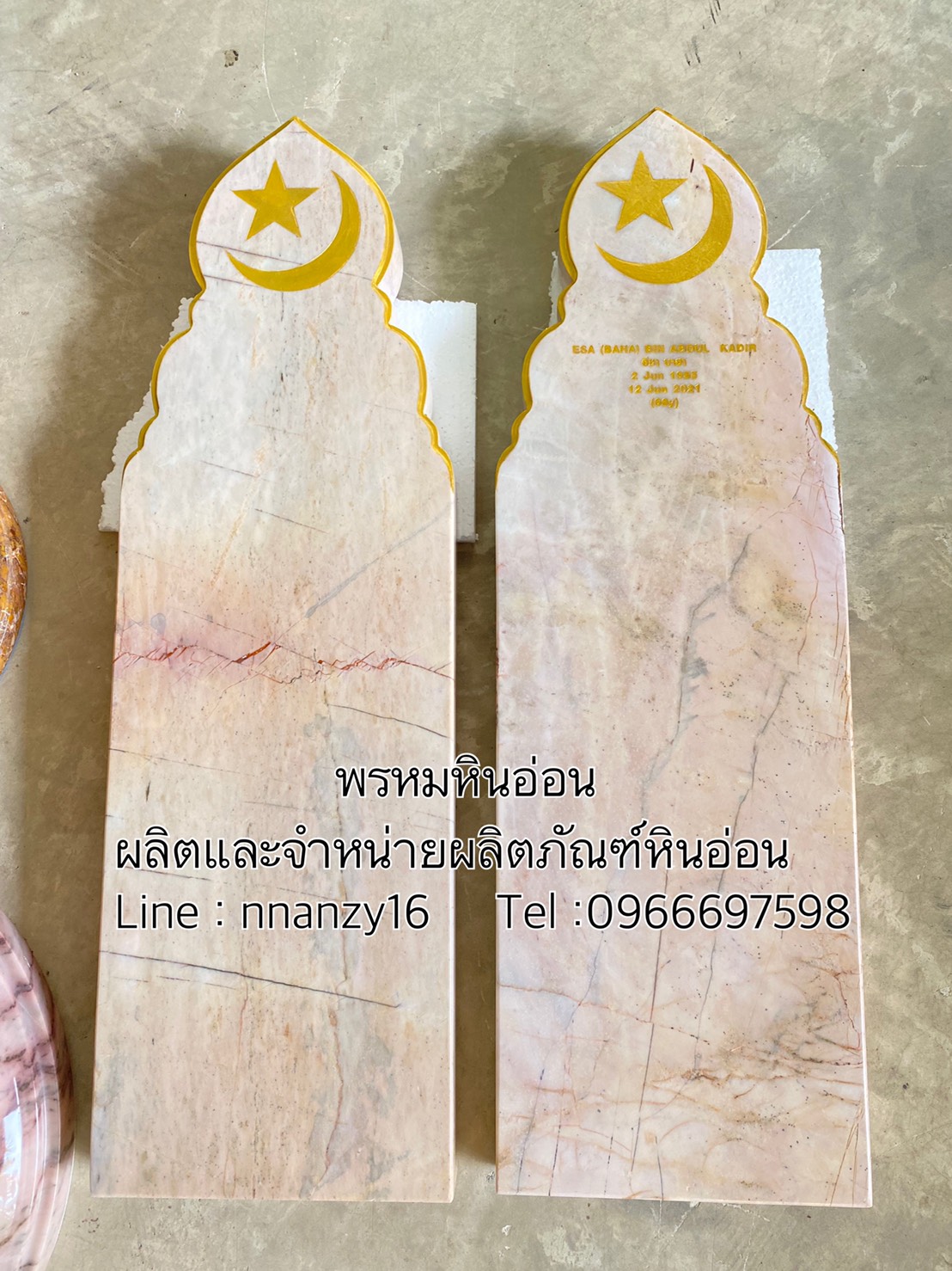 ป้ายติดกุโบร์หินอ่อน(สุสานอิสราม)