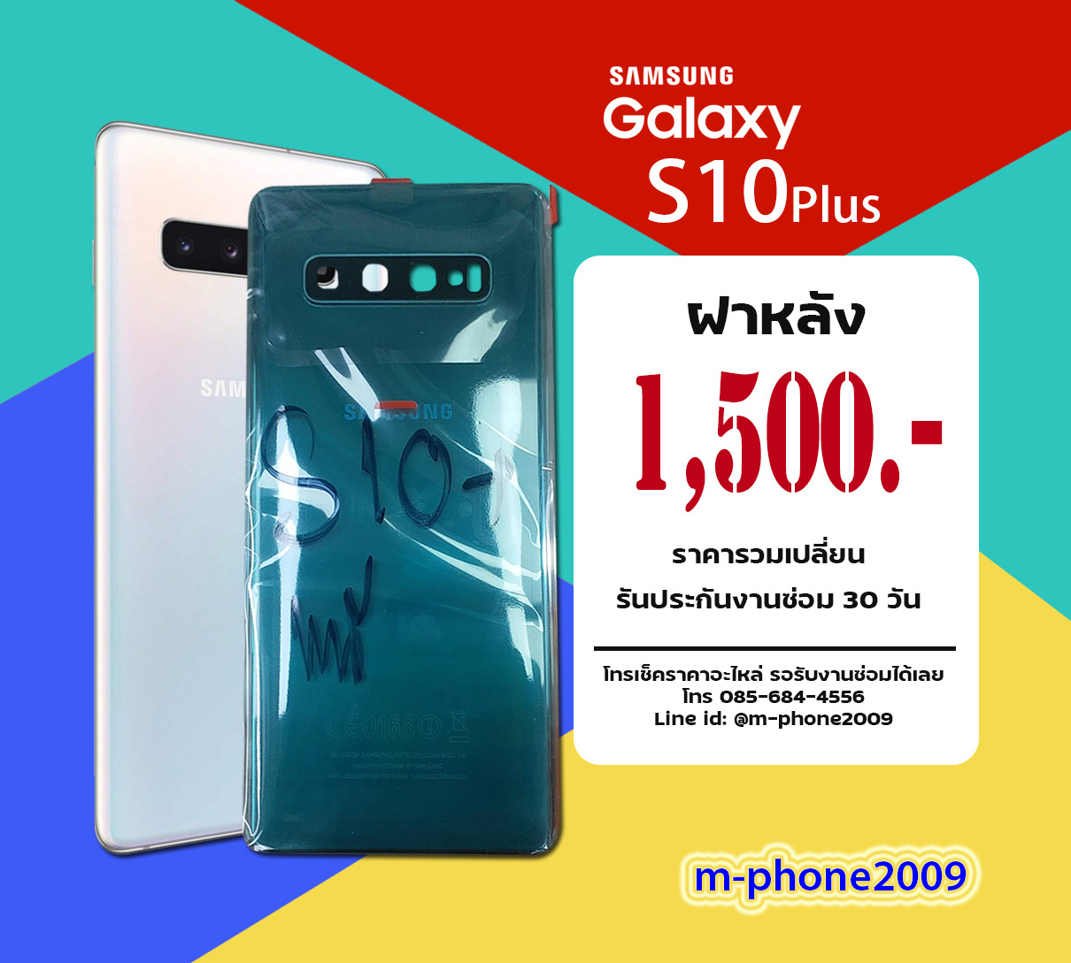 ฝาหลัง Samsung Galaxy S10 Plus งานแท้