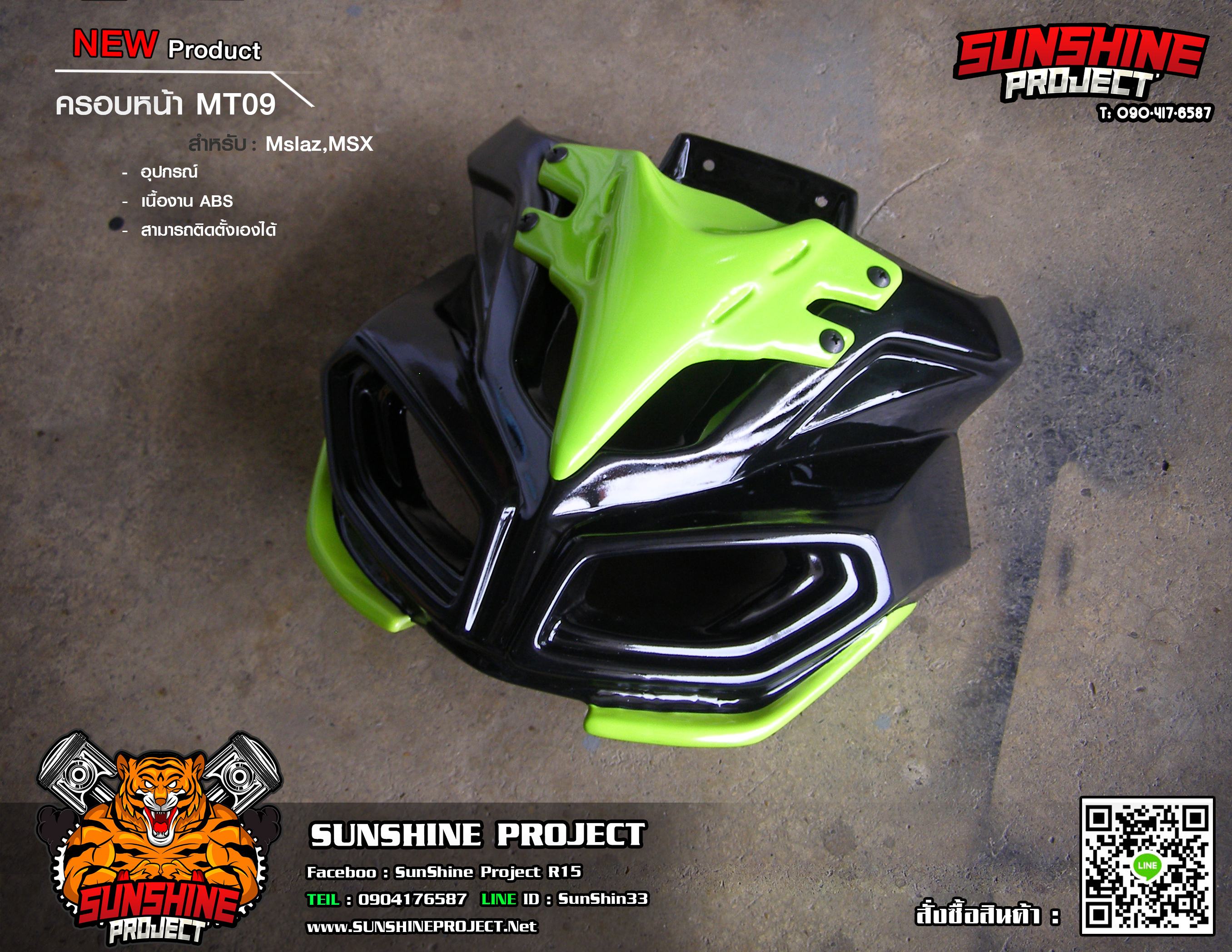 หน้ากากMT09 ใส่ M-slaz และ MSX