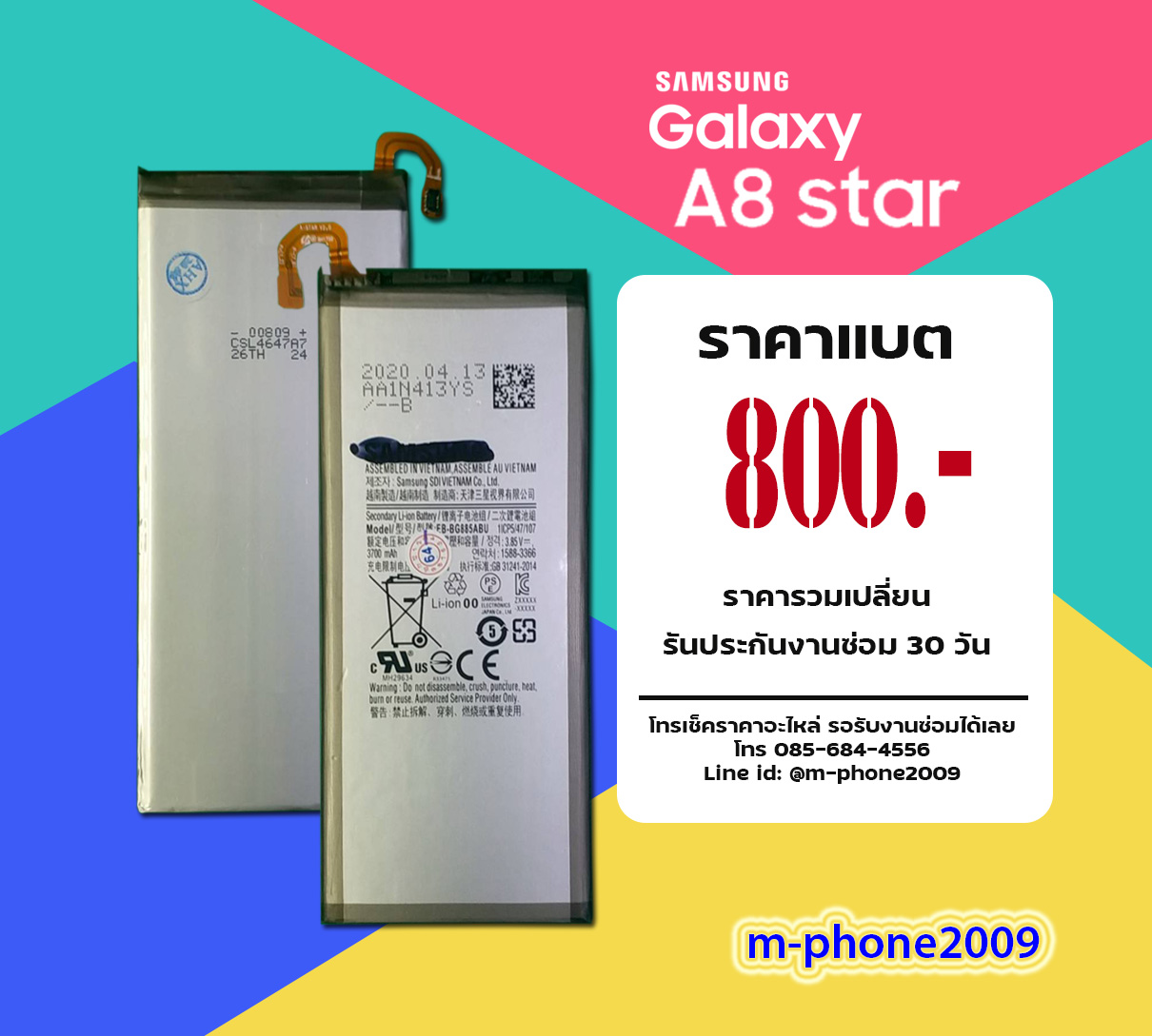แบต Samsung Galaxy A8 Star งานแท้