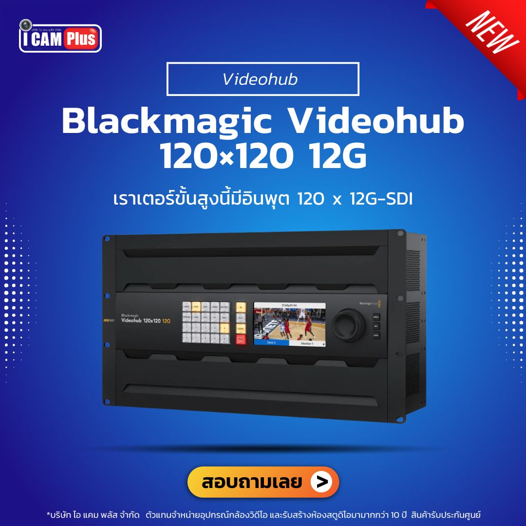 Blackmagic Videohub 120×120 12G