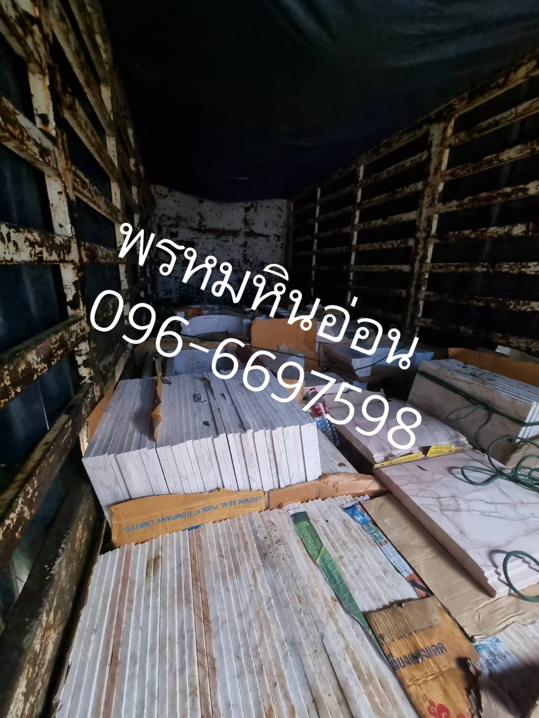 แผ่นหินอ่อนปูพื้น