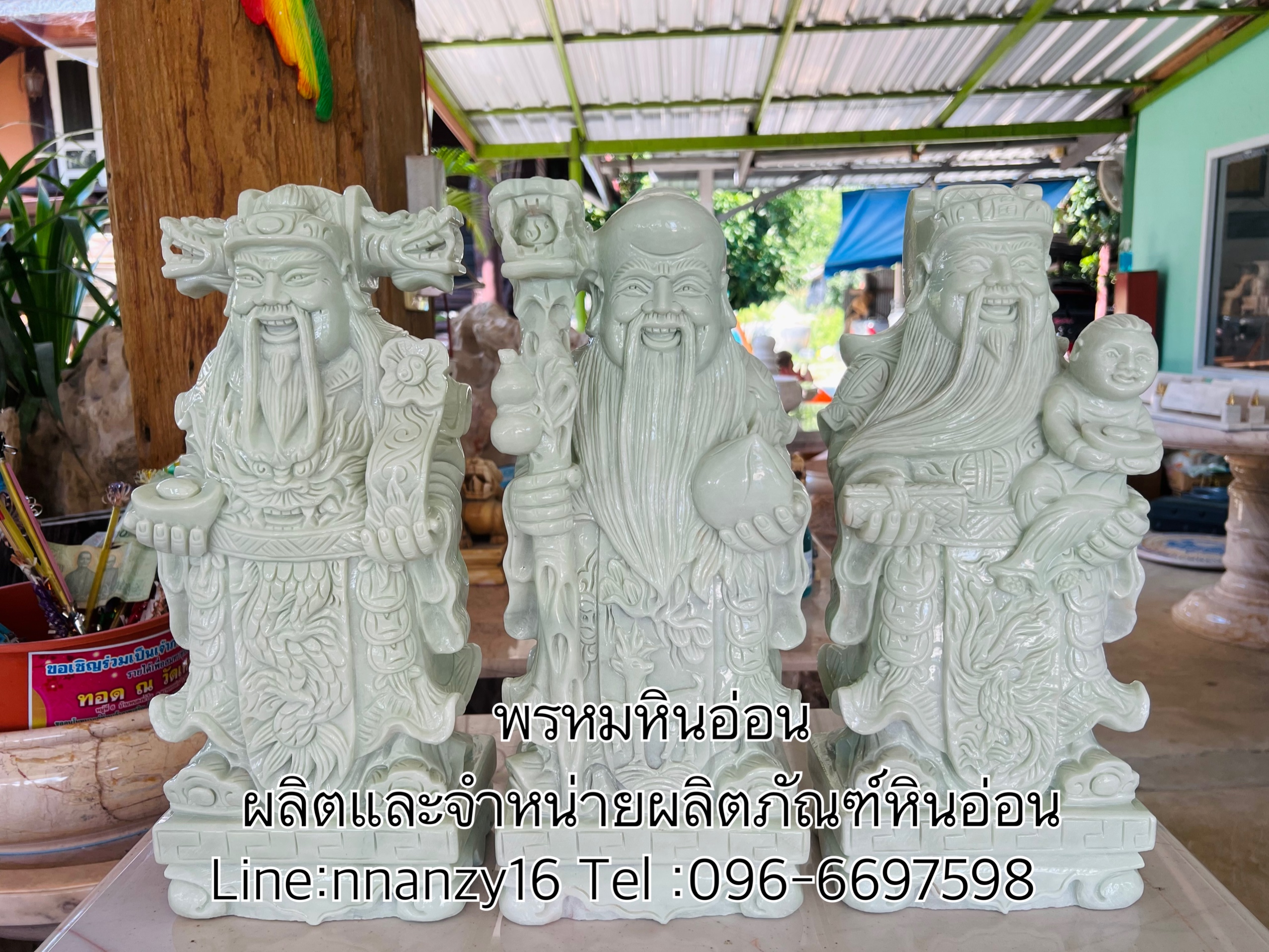 ฮกลกซิ่วหินอ่อน