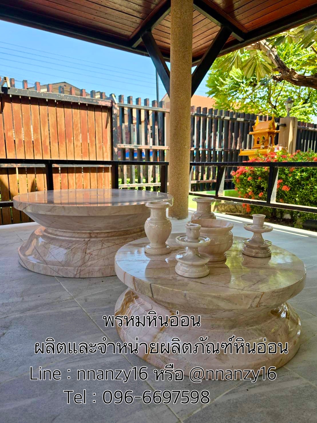ฐานหินอ่อน