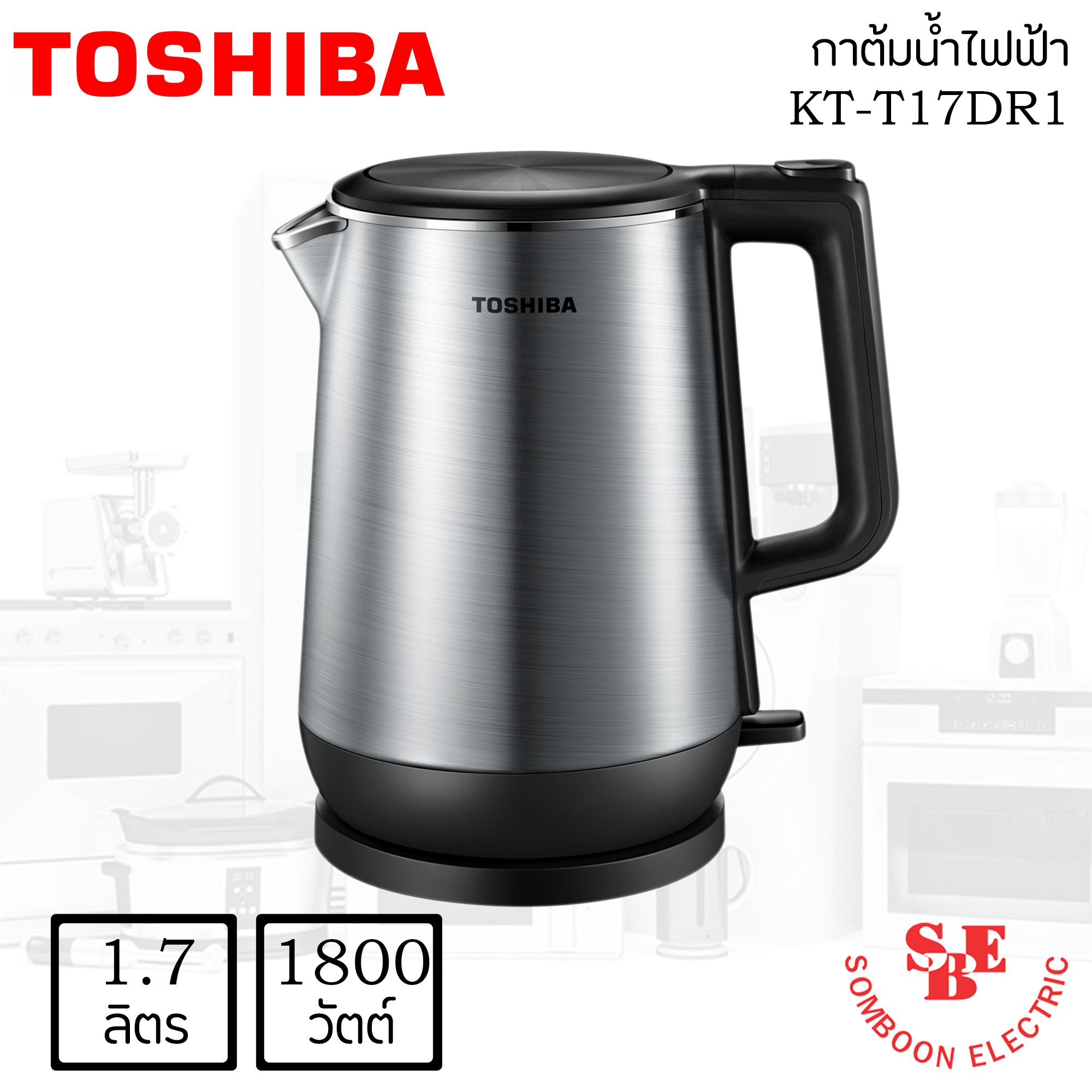 กาต้มน้ำไฟฟ้า Toshiba (1.7 ลิตร / 1,800 วัตต์) รุ่น KT-T17DR1