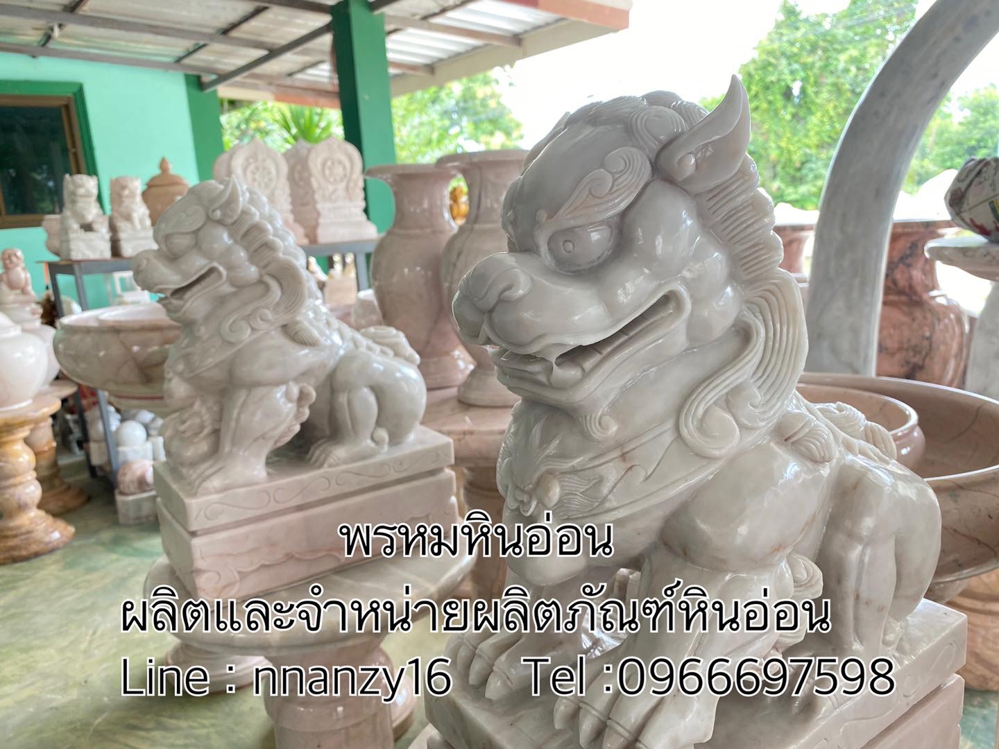 สิงห์หินอ่อน