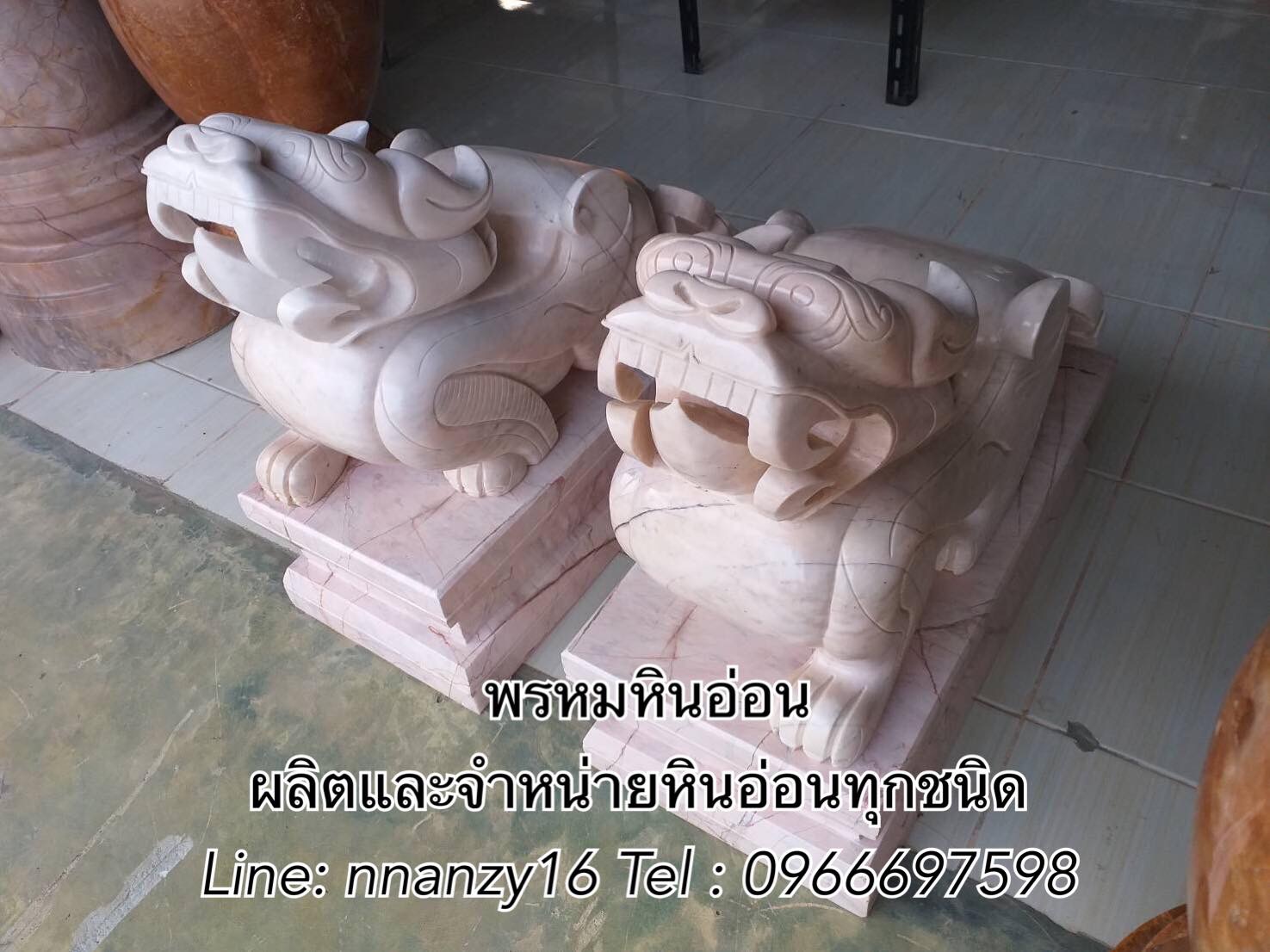 ปี่เซี๊ยะหินอ่อน40ซม