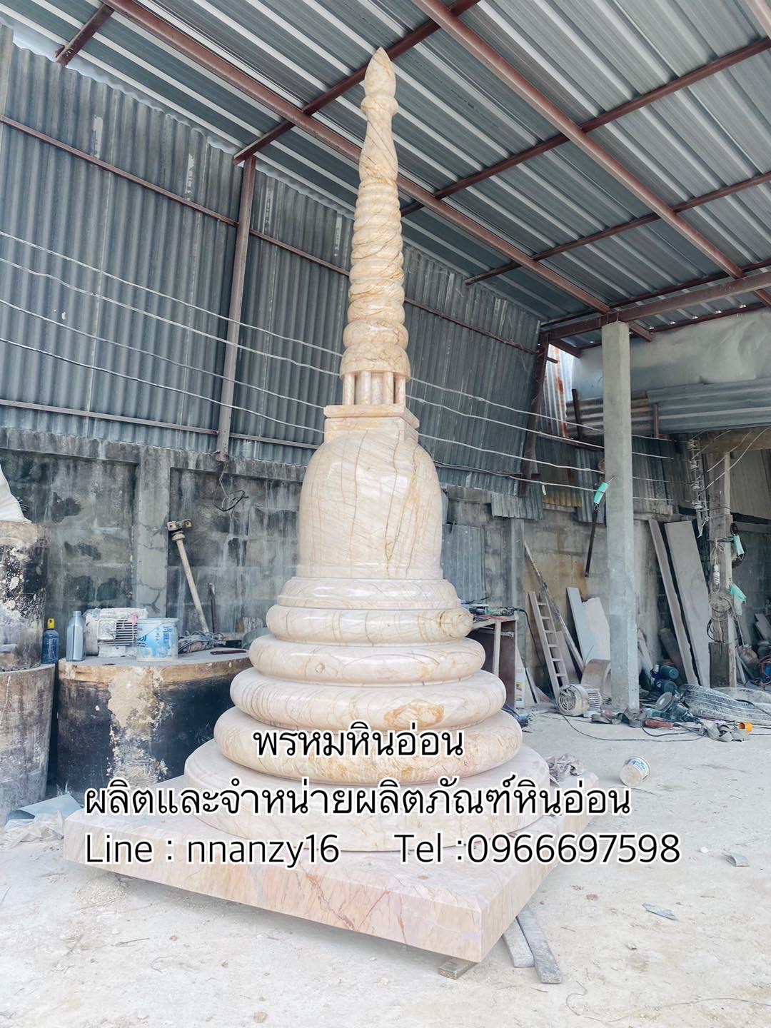 เจดีย์หินอ่อน