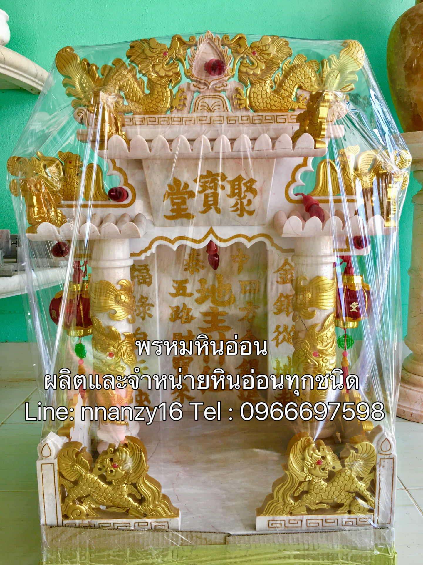 ศาลตี่จู้เอี๊ยะหินอ่อน 18นิ้ว