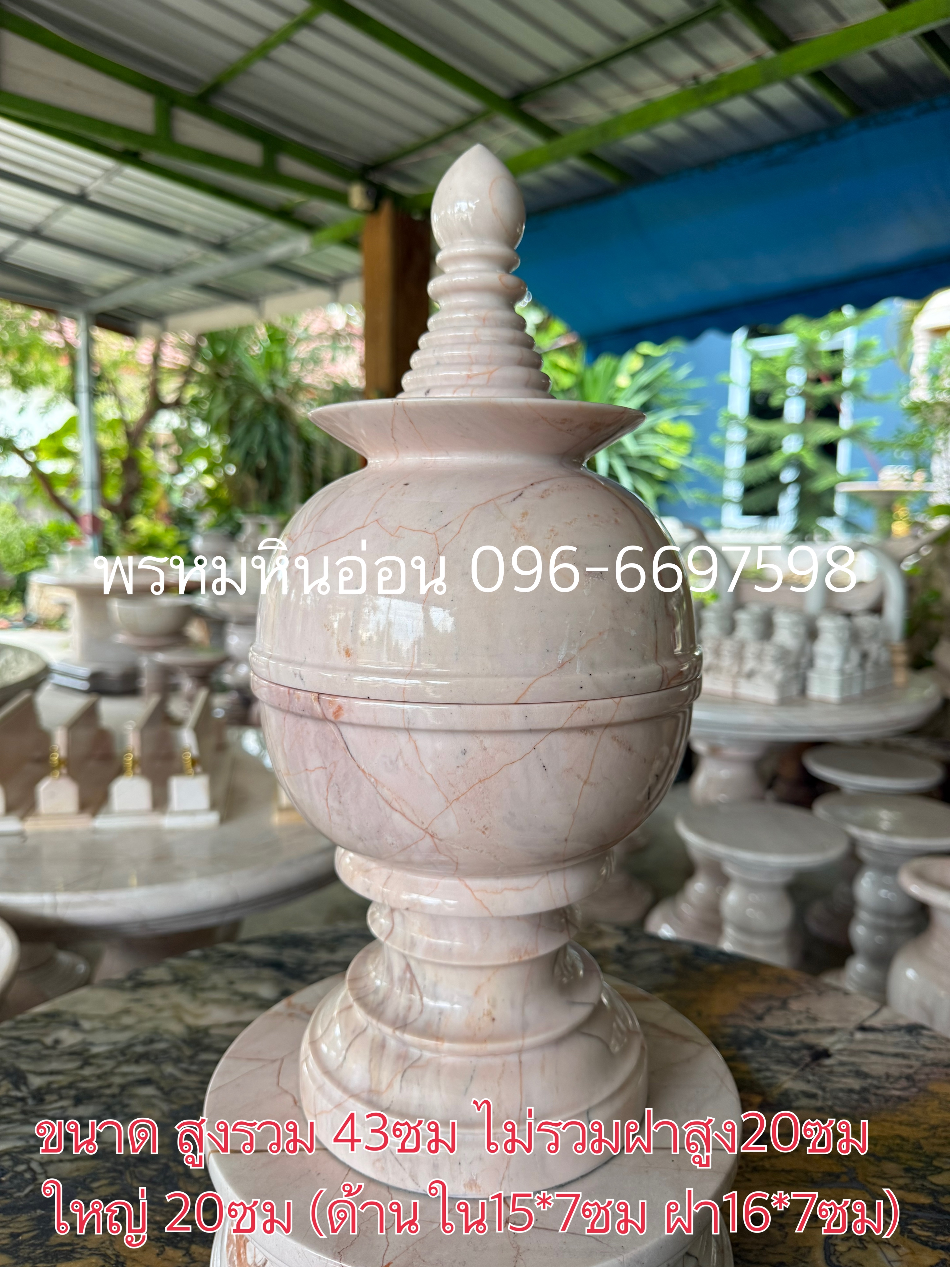 โถหินอ่อน