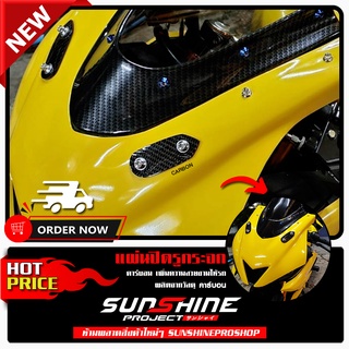 ปิดกระจก New R15