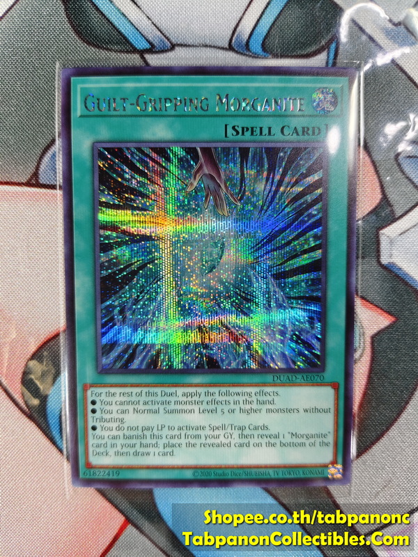 DUAD-AE070 Guilt-Gripping Morganite - Secret Rare