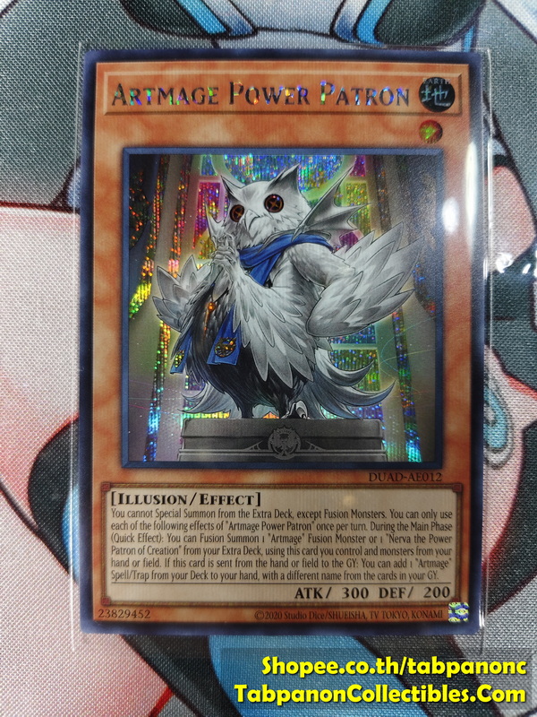 DUAD-AE012 Artmage Power Patron - Secret Rare