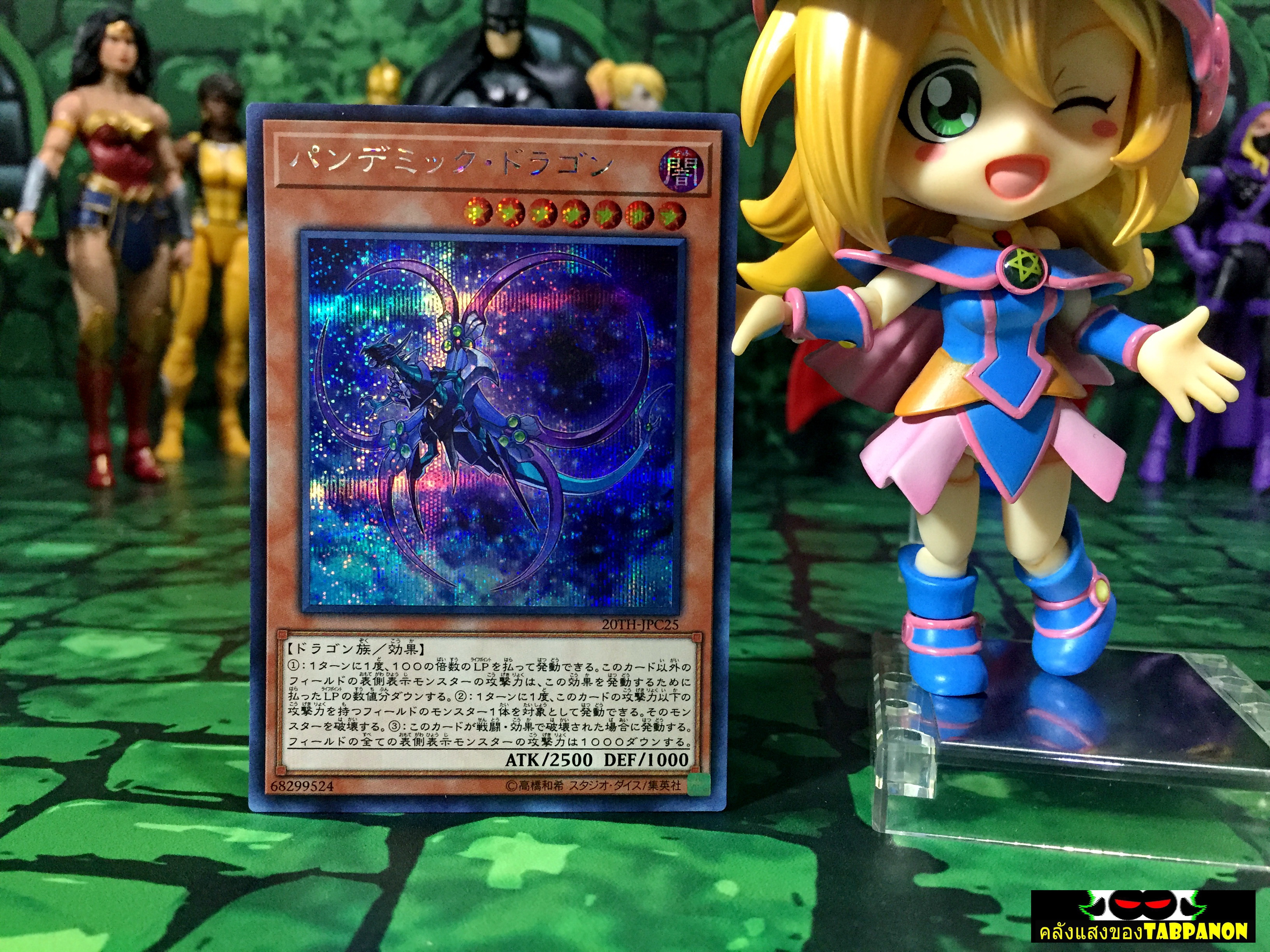 20TH-JPC25 "Pandemic Dragon" (Secret Rare)