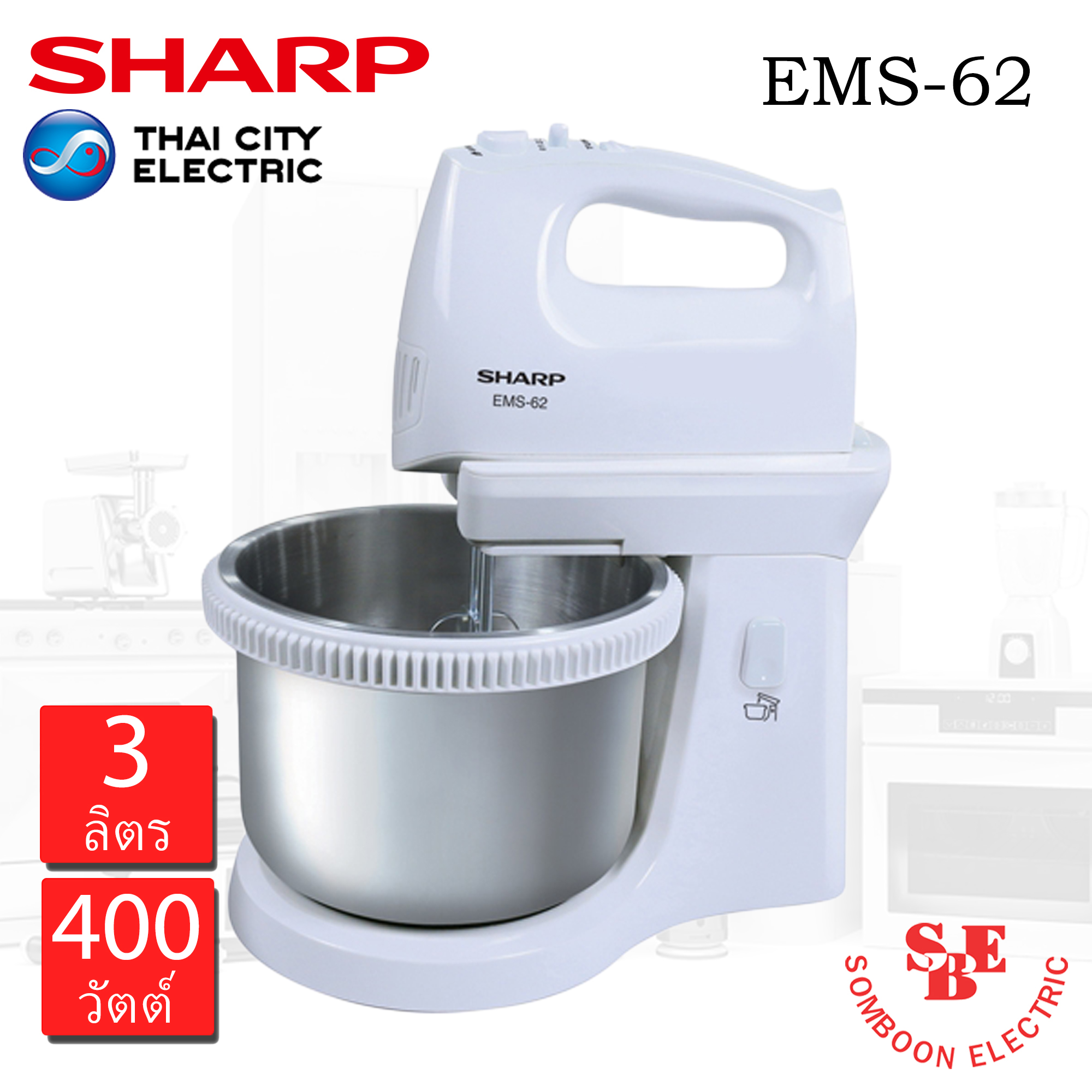 เครื่องผสมอาหาร Sharp 3 ลิตร รุ่น EMS-62