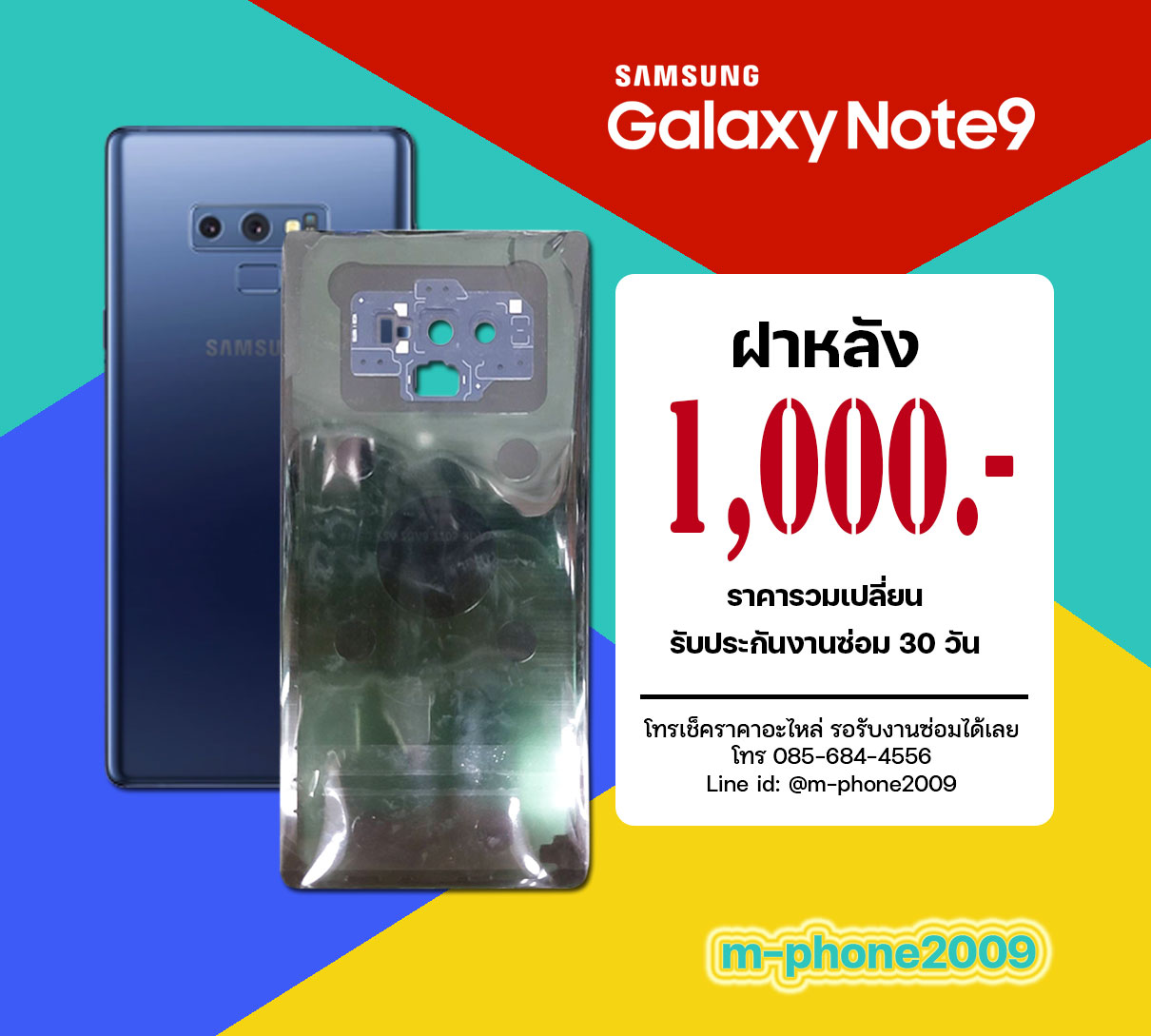 ฝาหลัง Samsung Galaxy Note 9 งานแท้