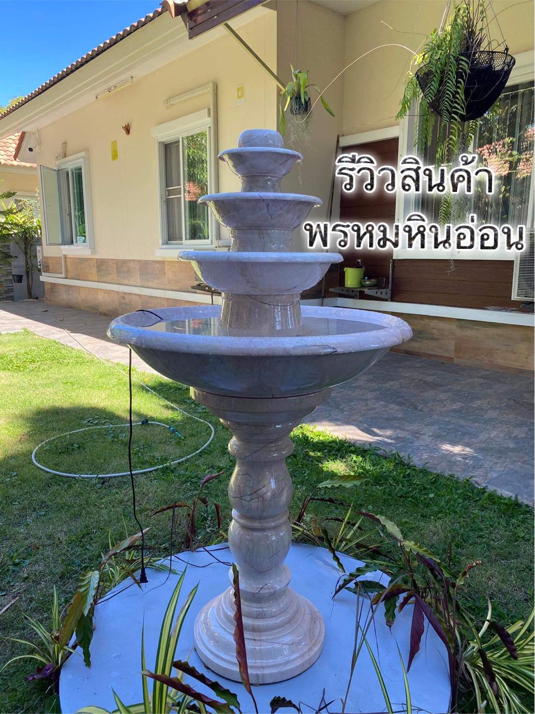 น้ำพุหินอ่อน