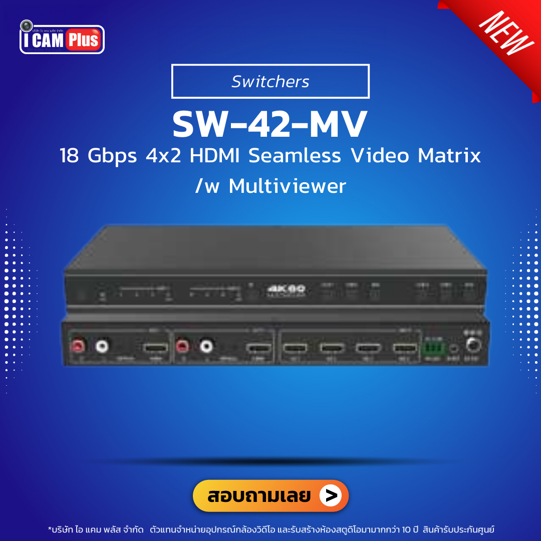 Vave - SW-42-MV : Switchers