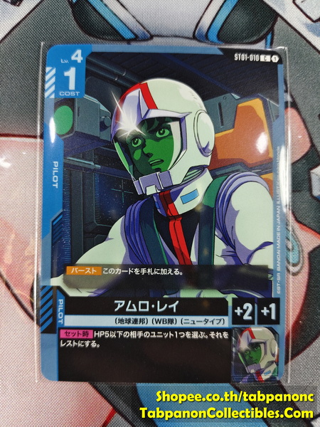 Gundam Card Game JP ST01-010 Amuro Ray