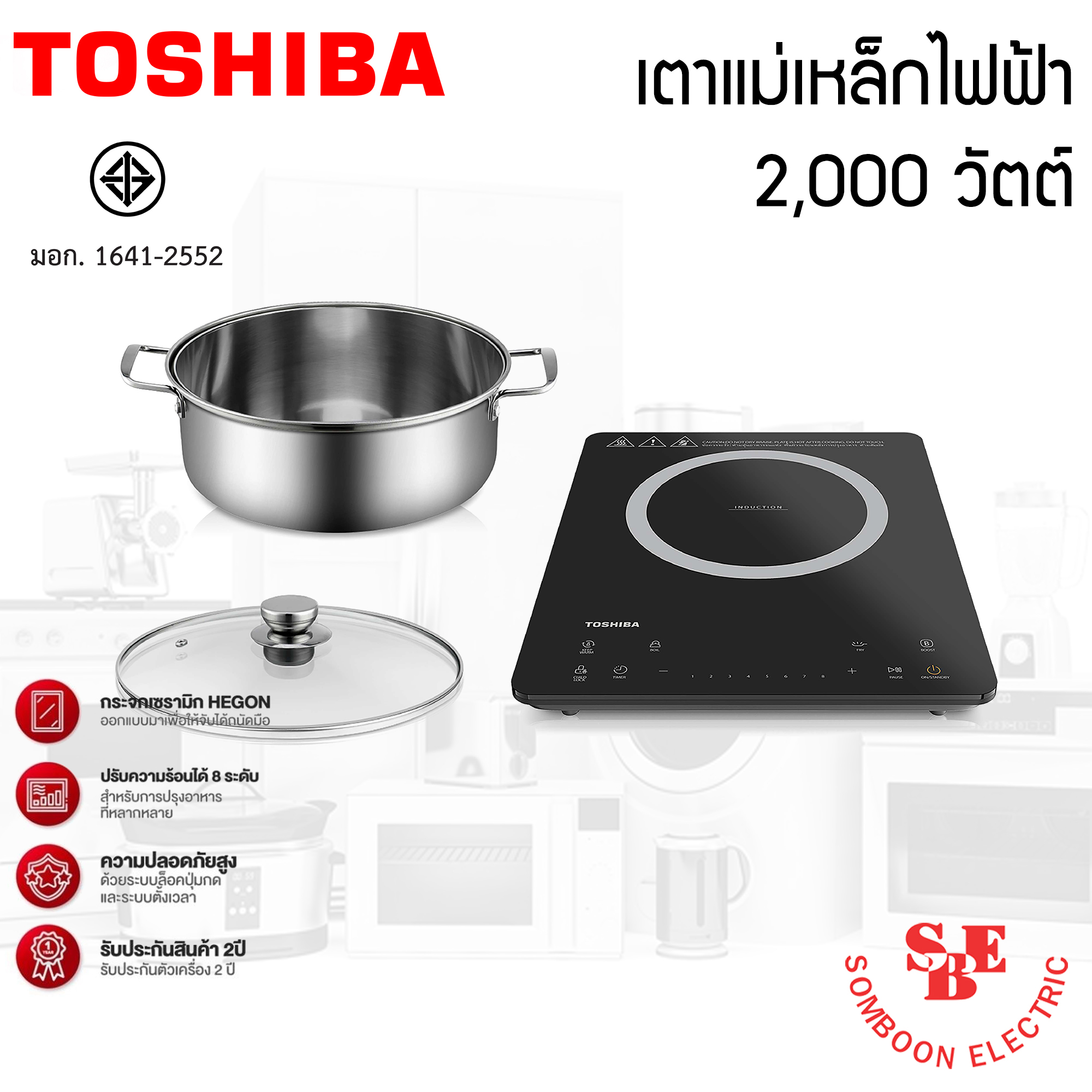 เตาแม่เหล็กไฟฟ้า 2000 วัตต์ กระจกเซรามิก รุ่น IC-20S2PT (5 โปรแกรม/8 ระดับปรับระดับความร้อน)