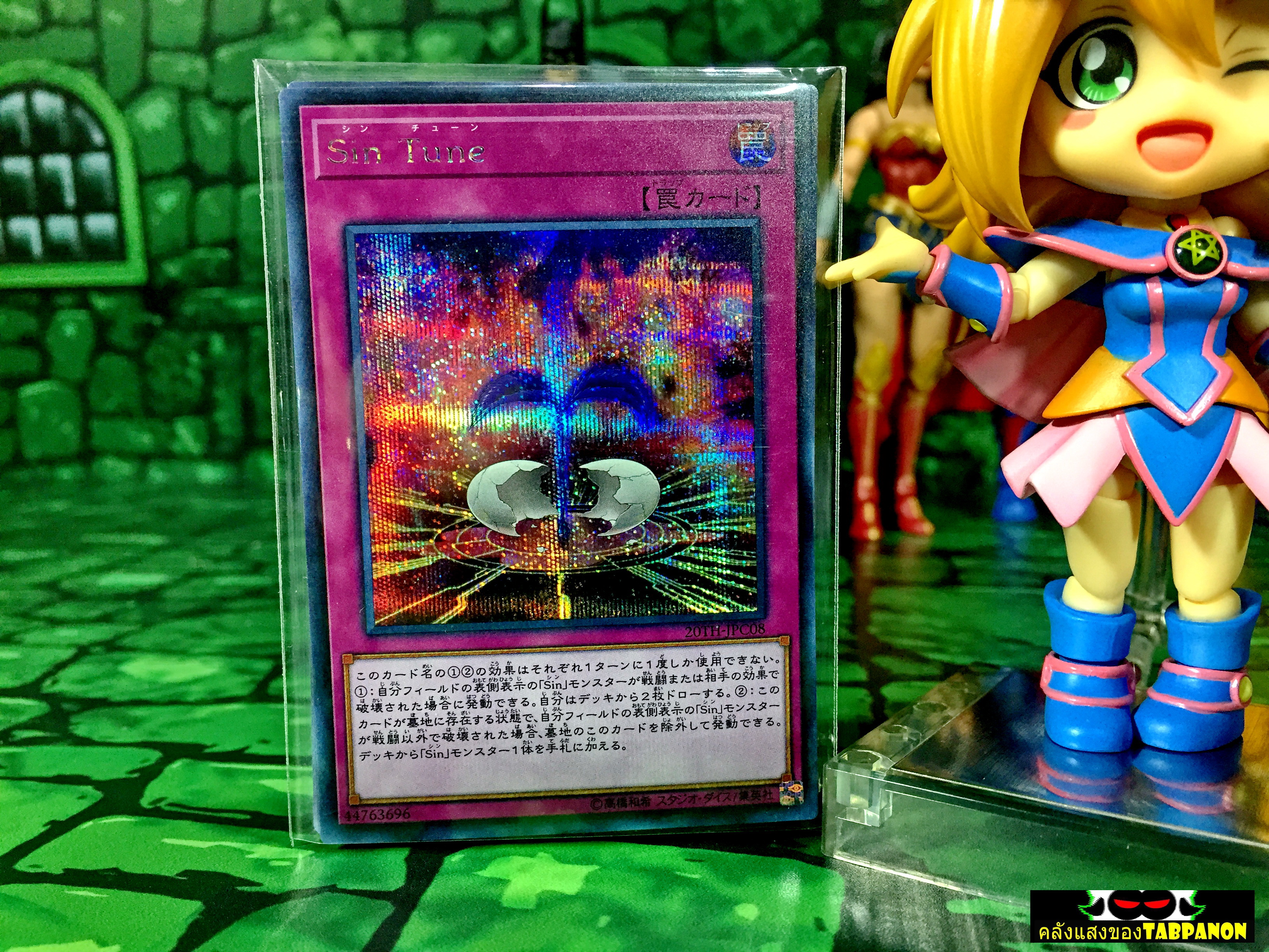 20TH-JPC08 "Malefic Tune" (Secret Rare)
