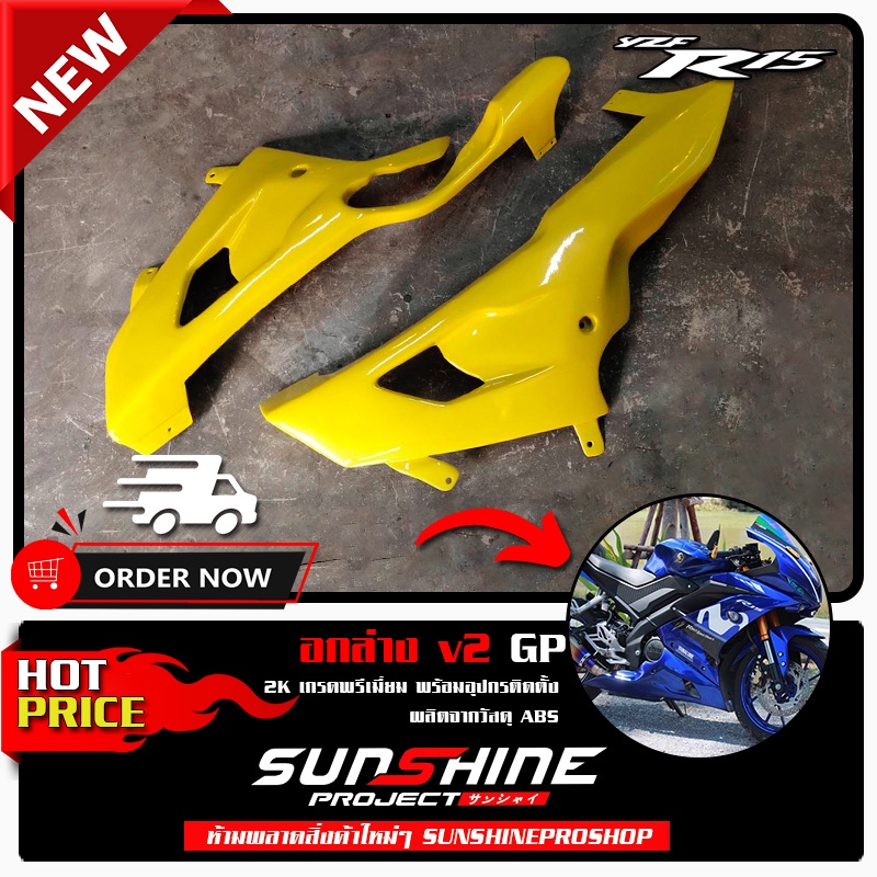 อกแต่งAll New R15