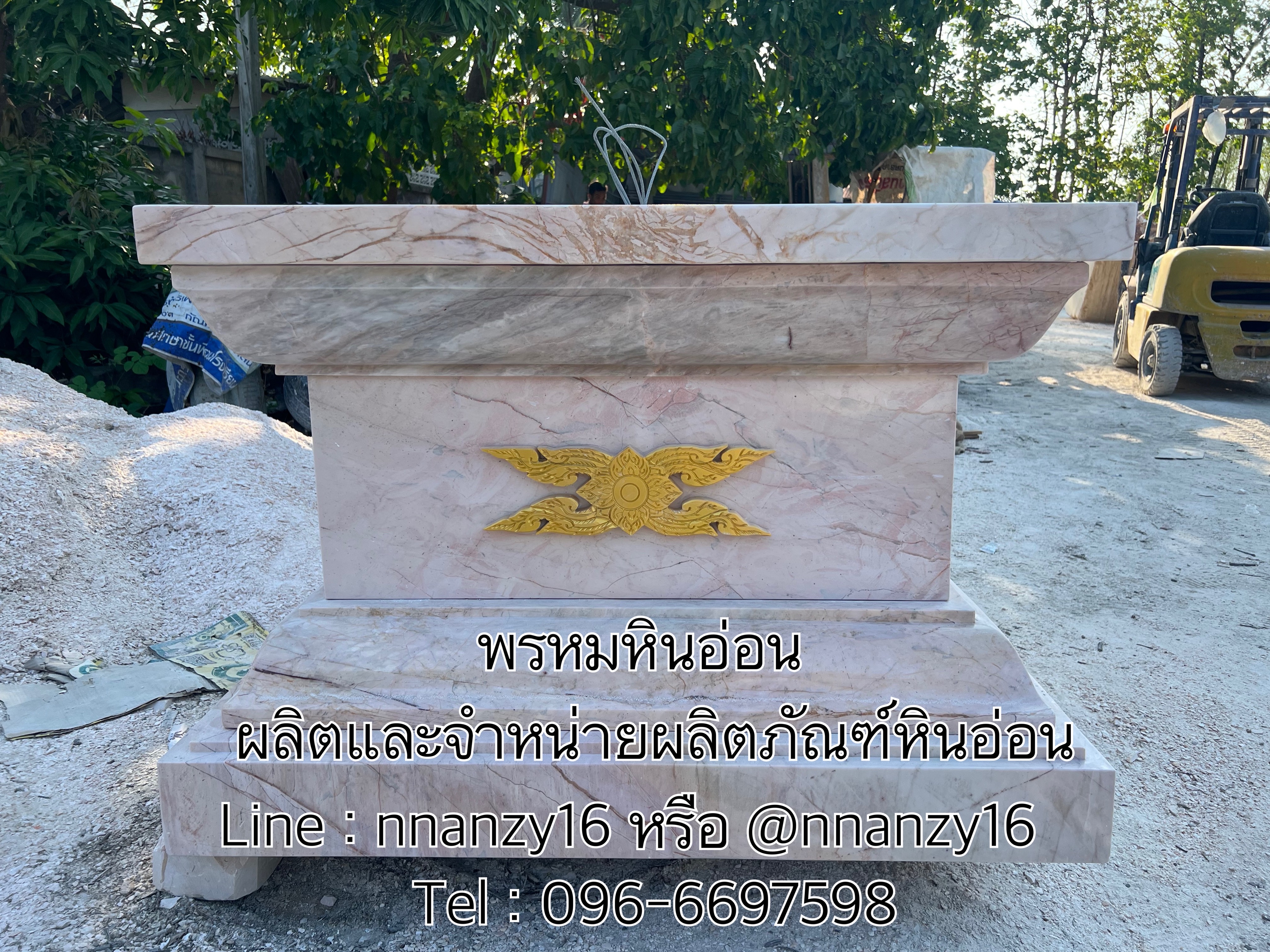 ฐานพระหินอ่อน