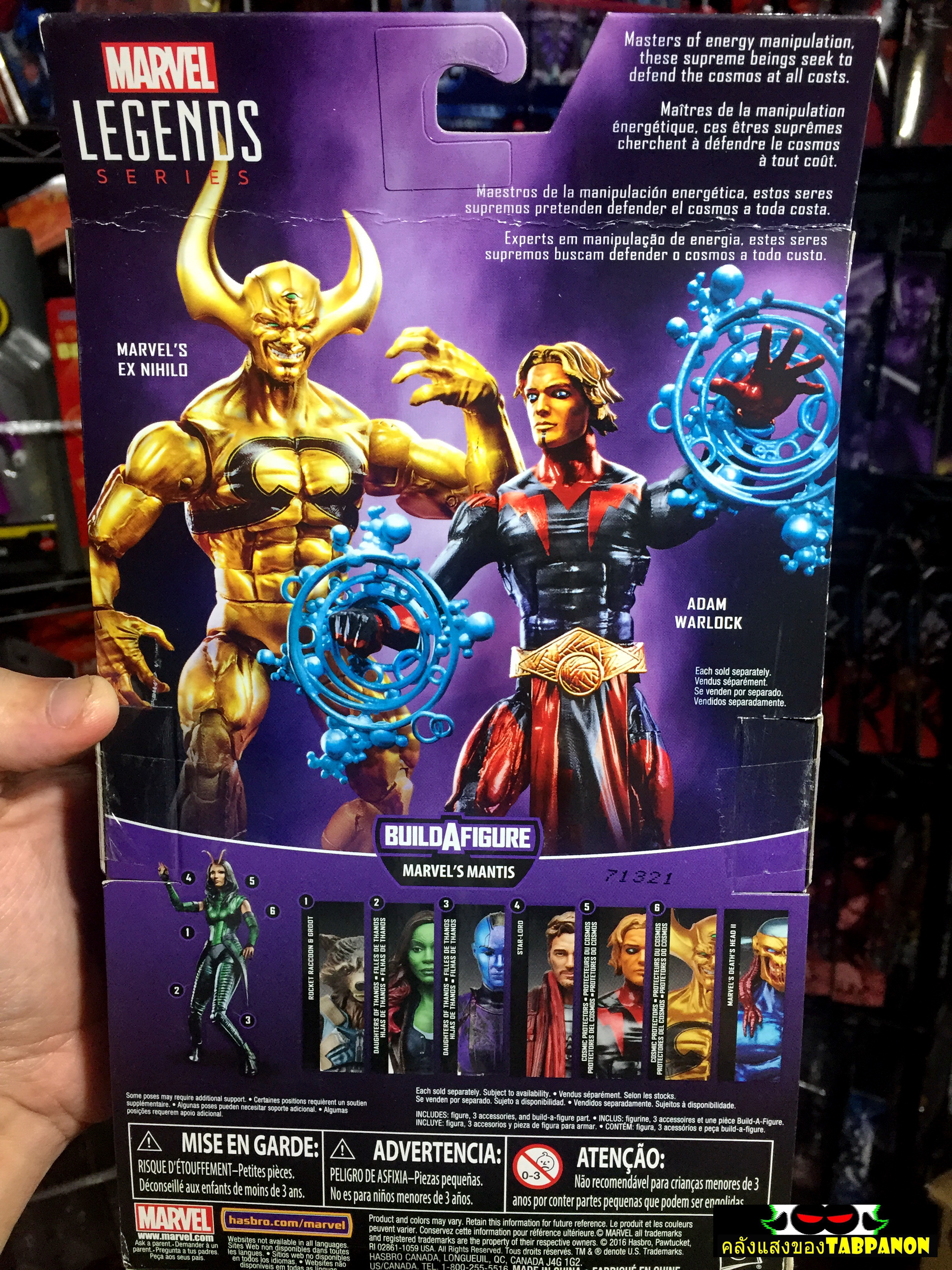 [2017.06] Hasbro Marvel Legends Mantis Series Adam Warlock 6.5-Inch Figure