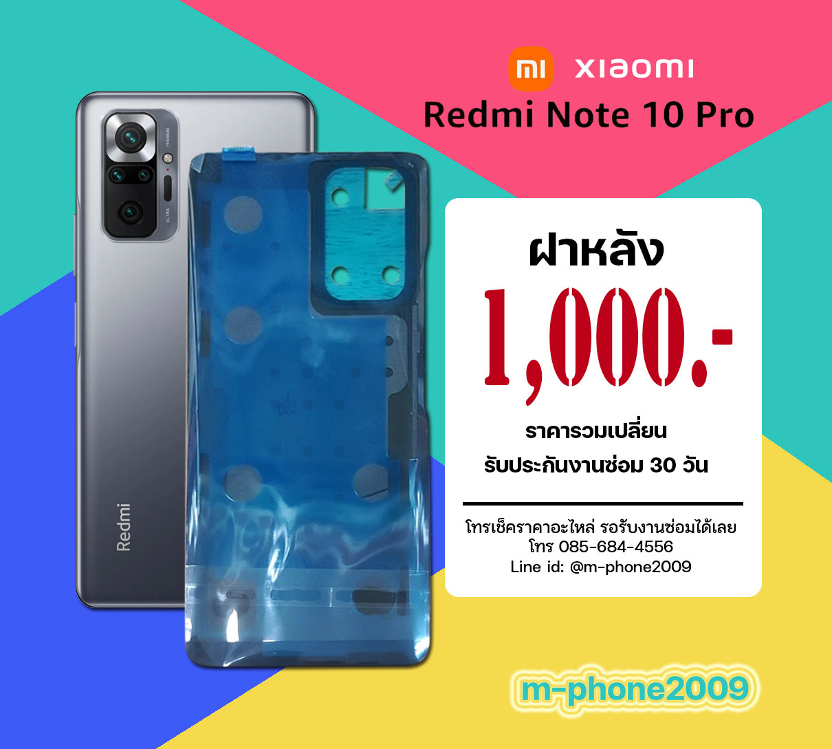 ฝาหลัง Xiaomi Redmi Note 10 Pro