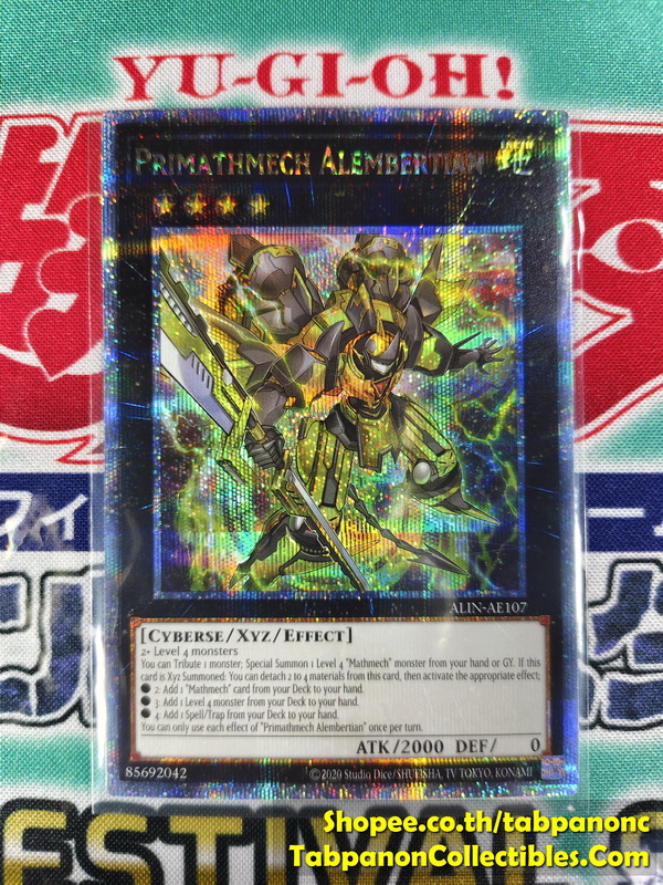 ALIN-AE107 Primathmech Alembertian - QCSR