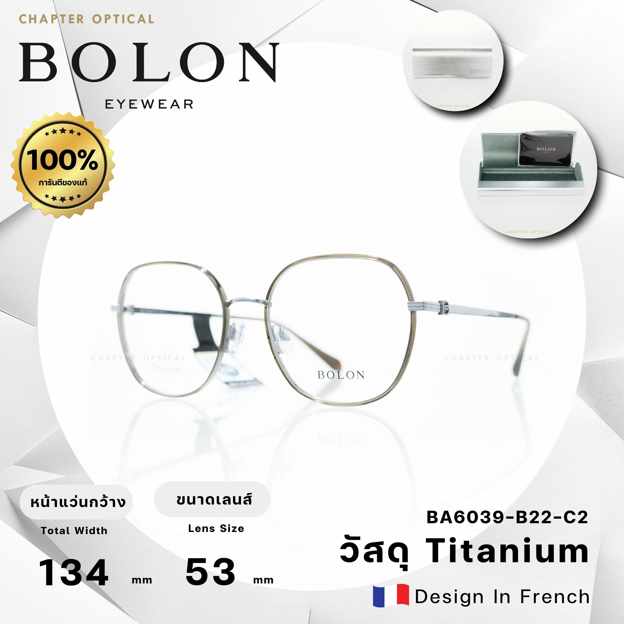กรอบแว่นตา Bolon รุ่น BA6039-B22-C2