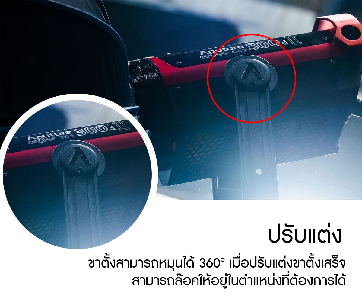Aputure Light Storm LS300D II LED light V-Mount ไฟสตูดิโอคุณภาพสูง รับประกันศูนย์ไทย