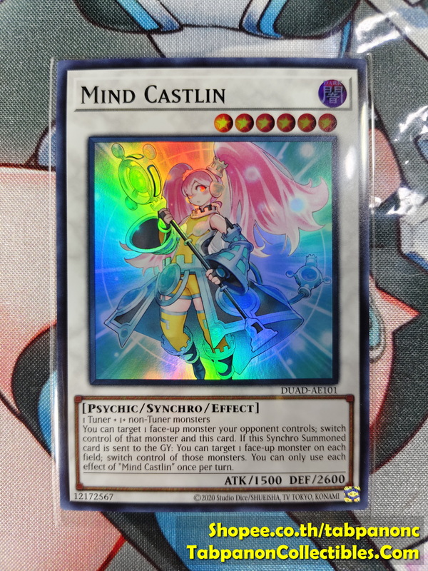 DUAD-AE101 Mind Castlin - Super Rare