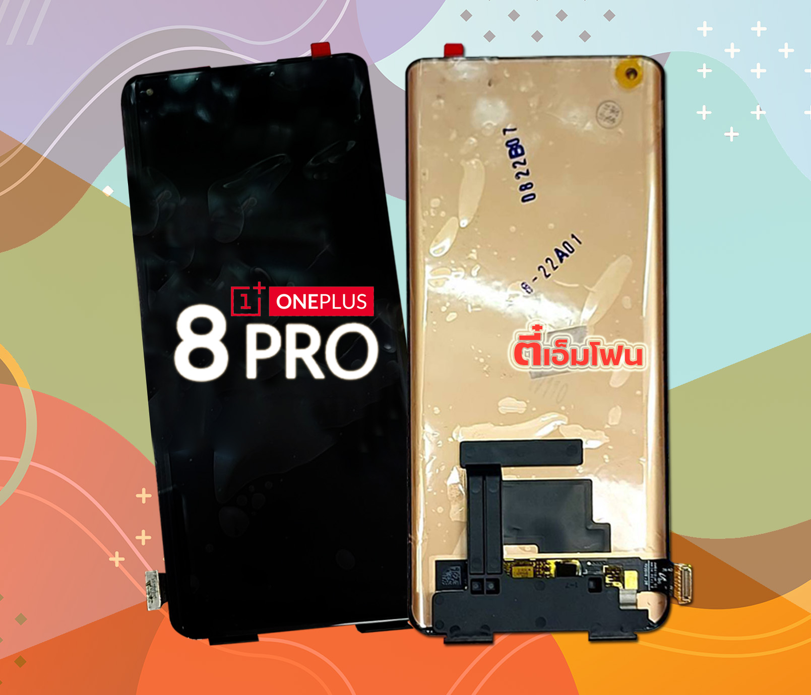 จอ OnePlus 8 Pro งานแท้ (New)