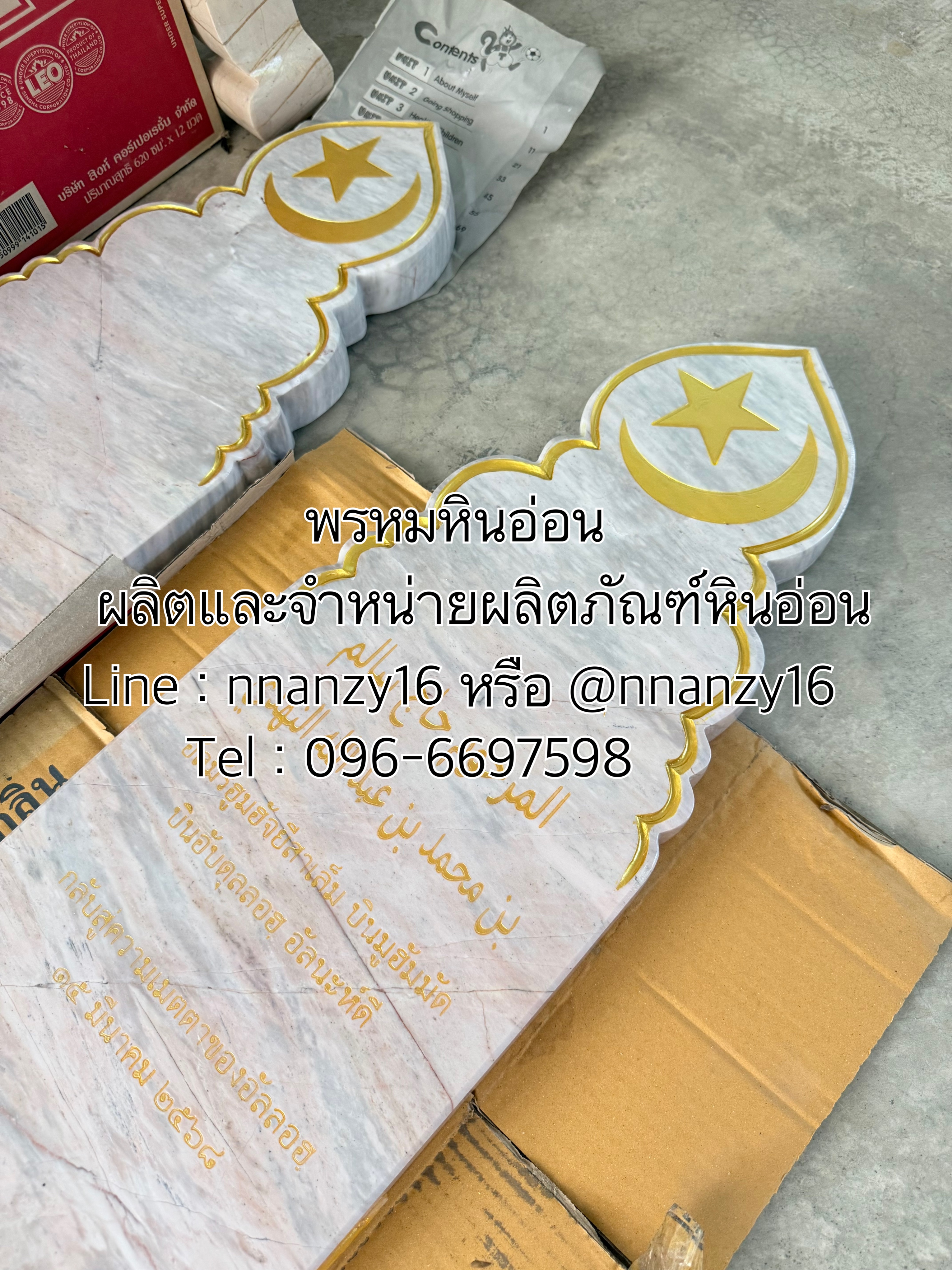 ป้ายติดหน้าหลุมศพ(ศาสนาอิสลาม)