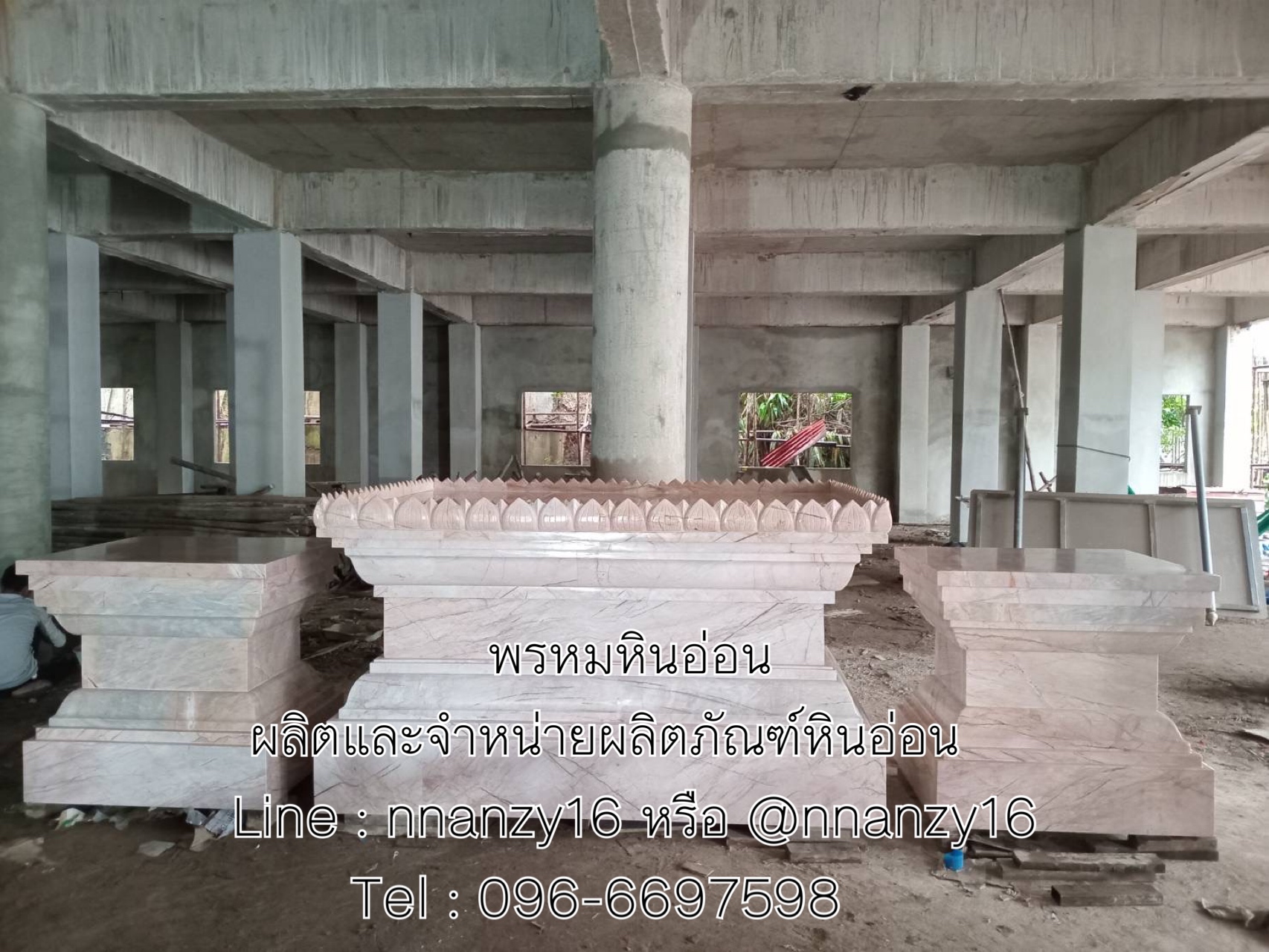 ฐานพระหินอ่อน