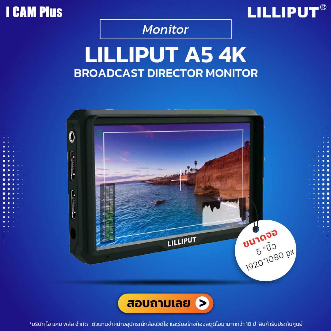 Lilliput รุ่น A5 5" Full HD Monitor 4K จอมอนิเตอร์ Broadcast Director Monitor