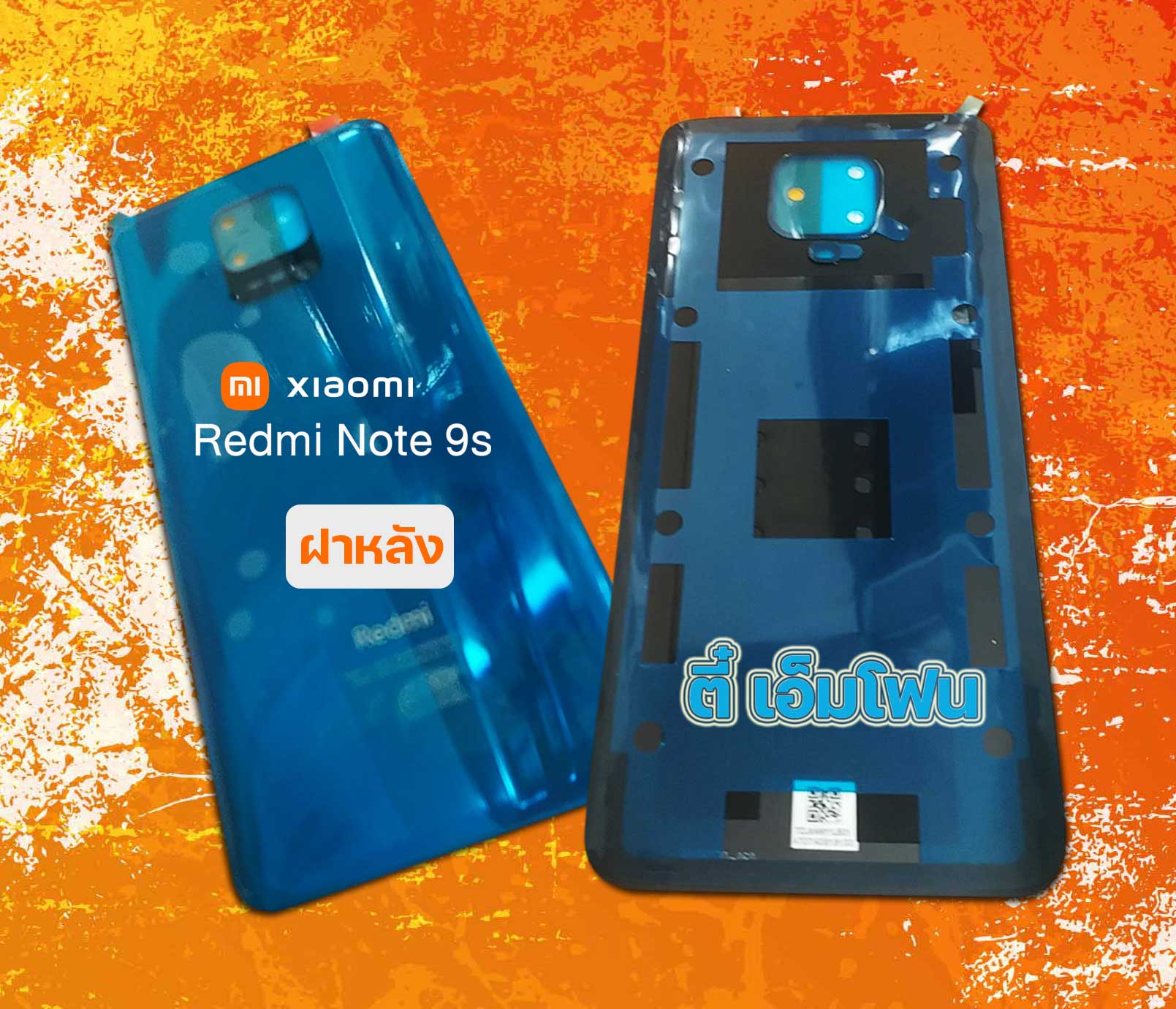 ฝาหลัง Xiaomi Redmi Note 9s