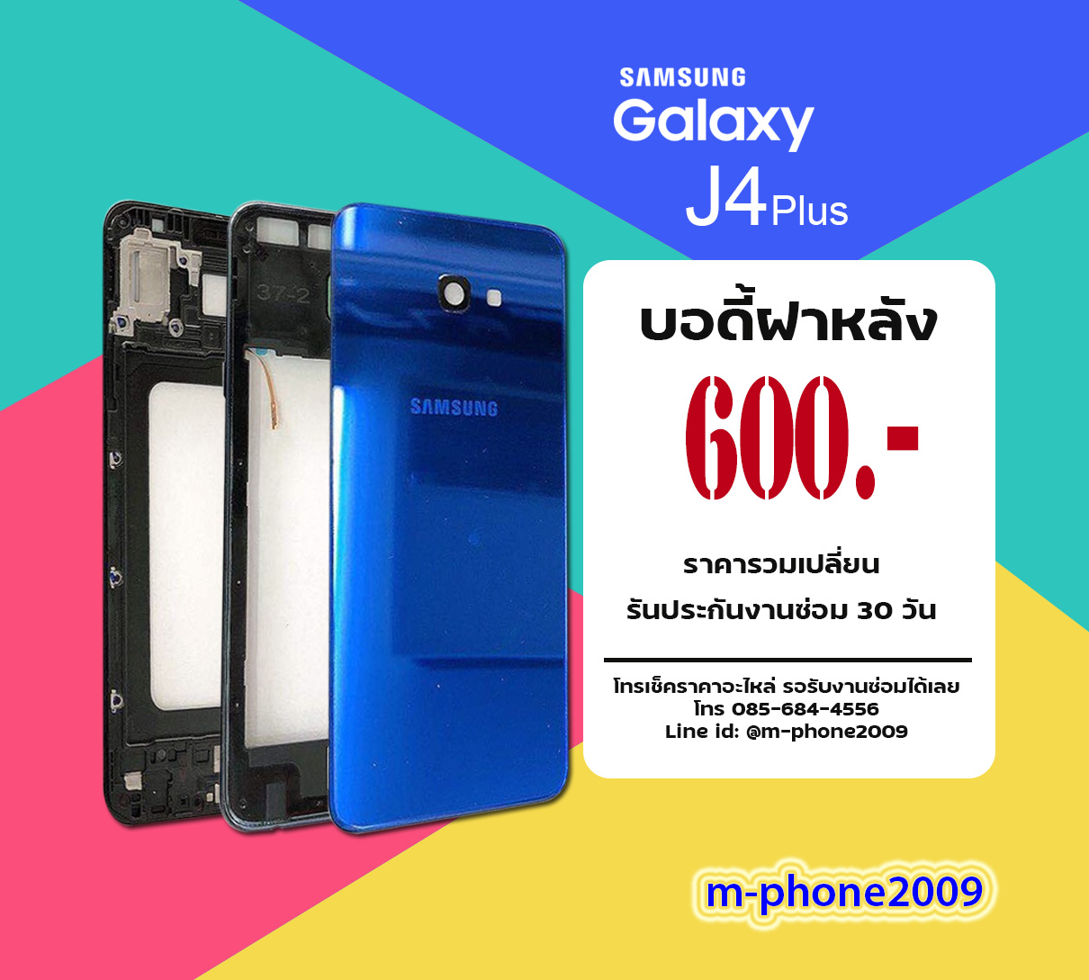 บอดี้ฝาหลัง Samsung Galaxy J4 Plus