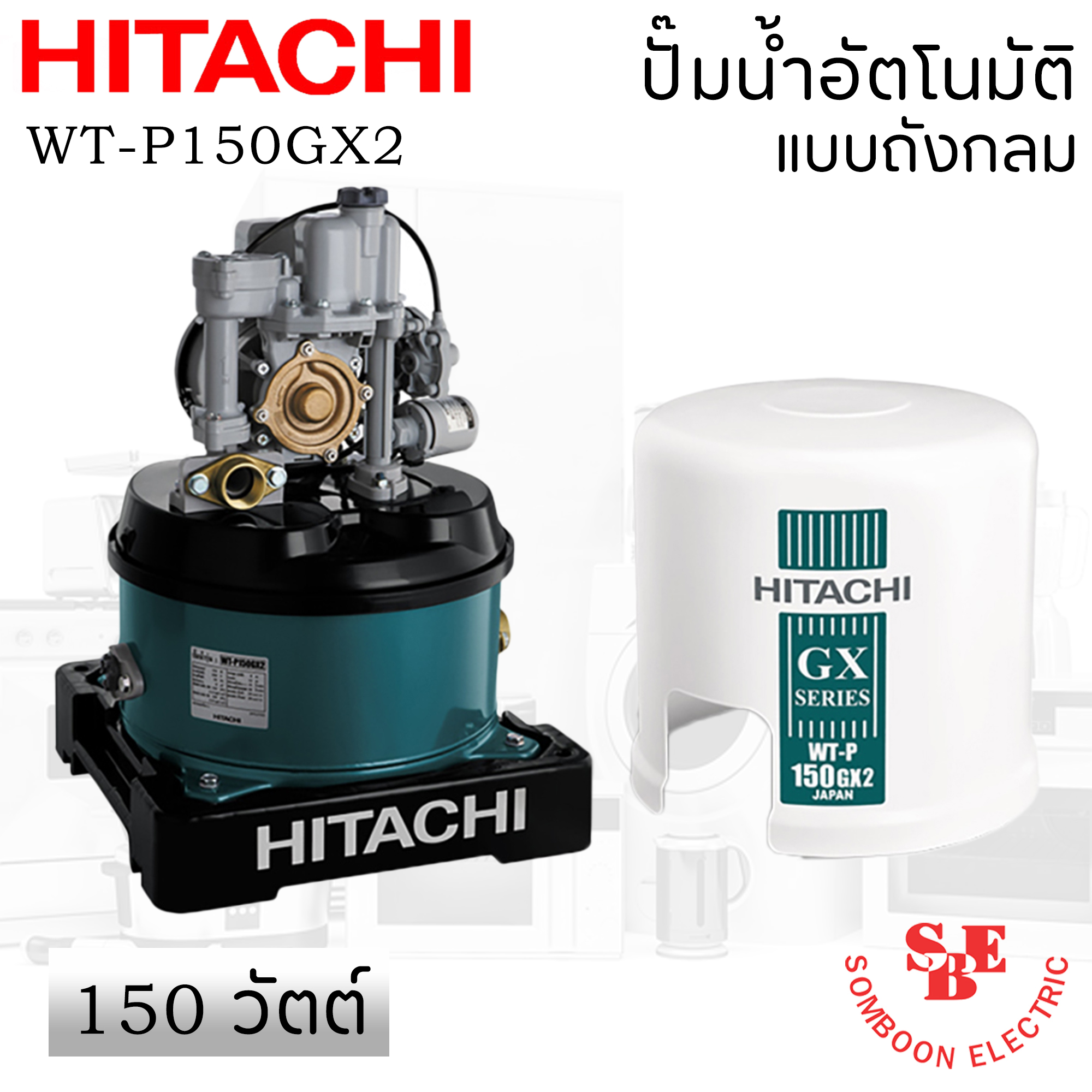 ปั้มน้ำอัตโนมัติ Hitachi 150 วัตต์ รุ่น WT-P150GX2