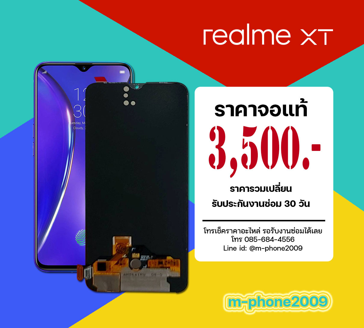 จอ Realme XT งานแท้