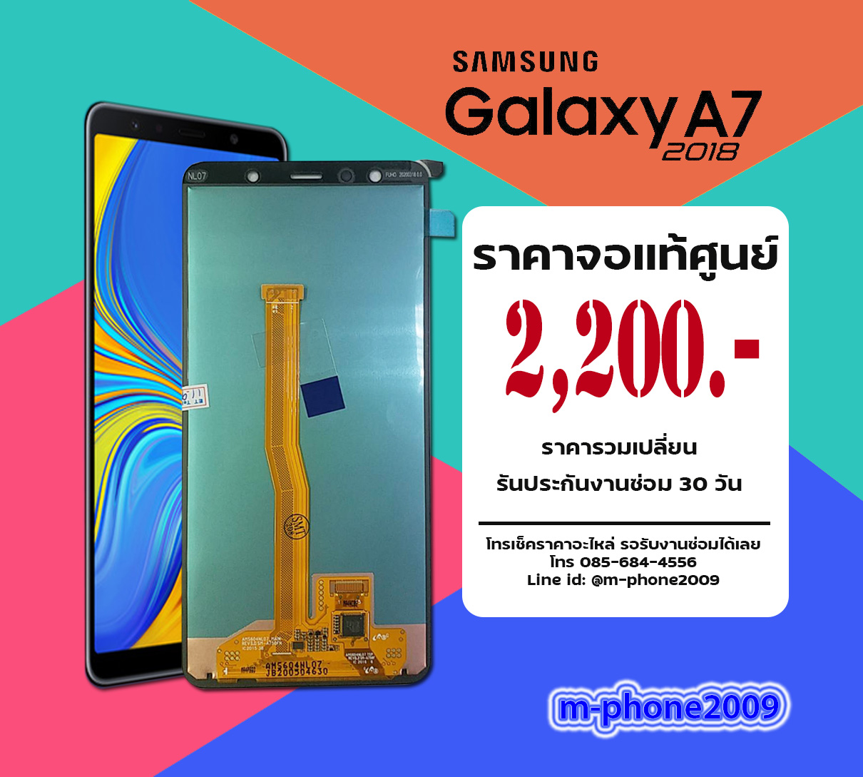 จอ Samsung Galaxy A7 2018 งานแท้ศูนย์