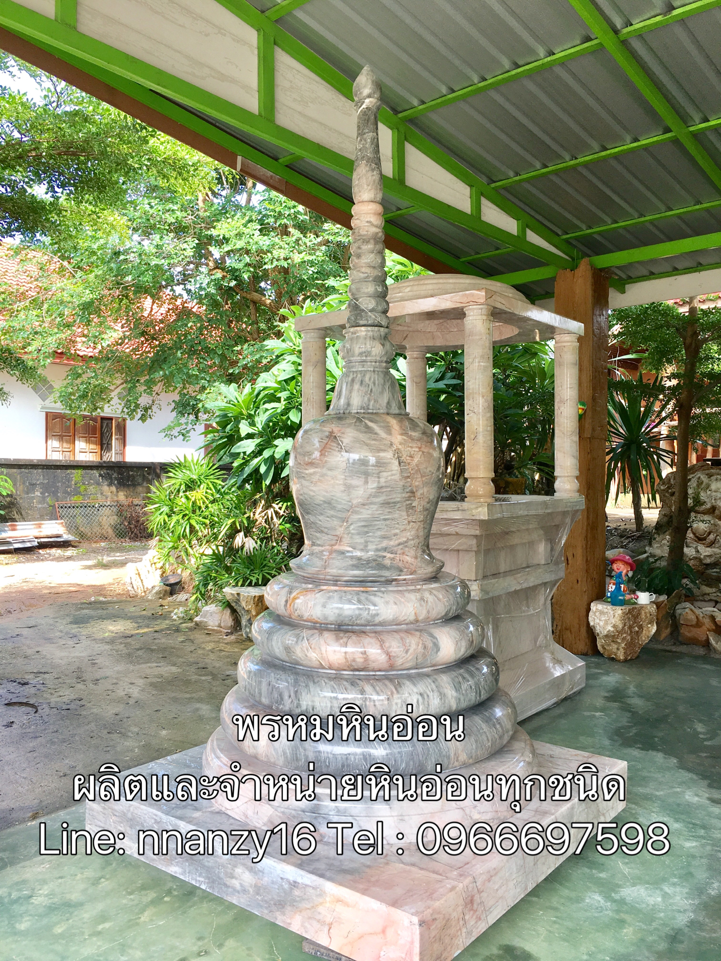 เจดีย์หินอ่อน250ซม