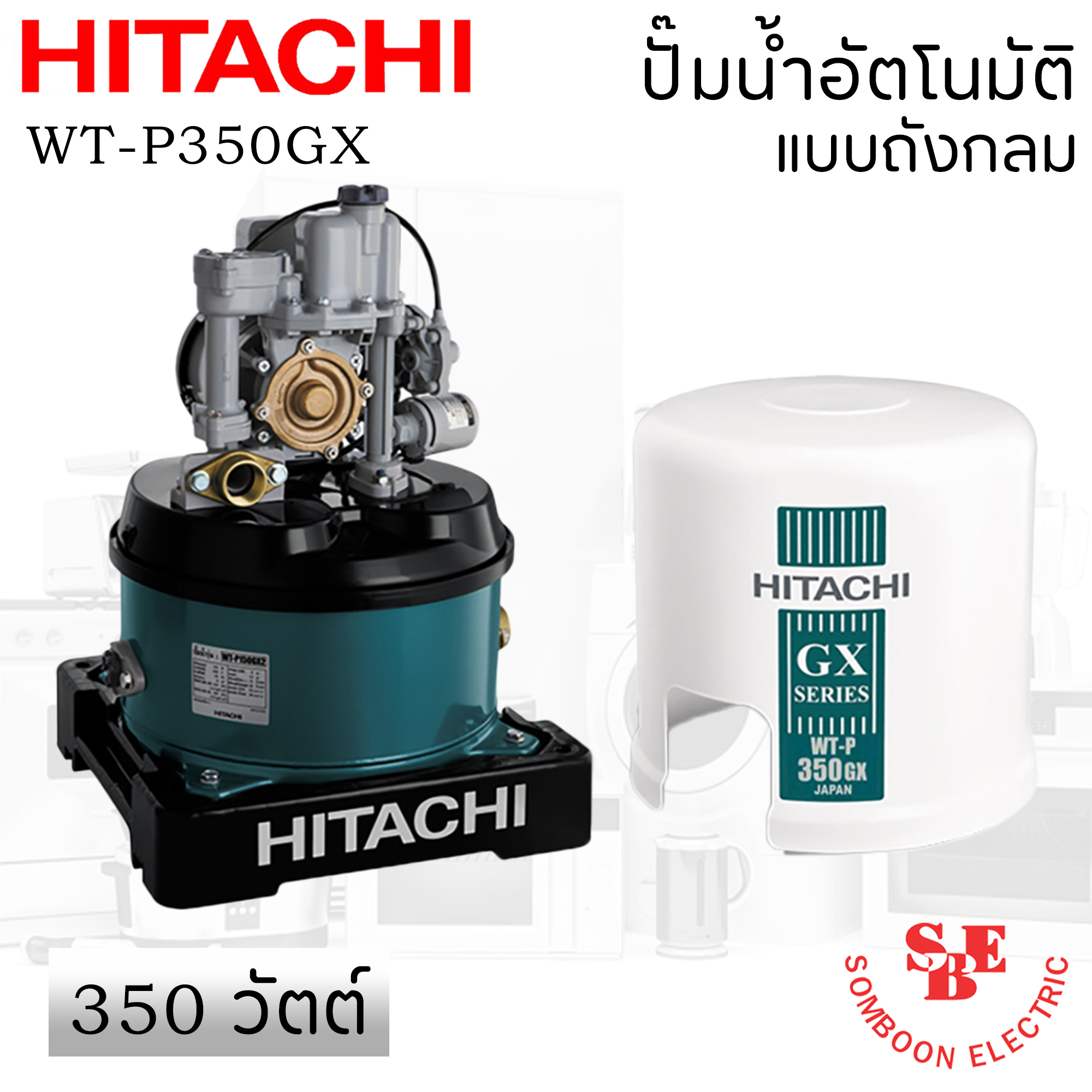 ปั้มน้ำอัตโนมัติ Hitachi 350 วัตต์ รุ่น WT-P350GX